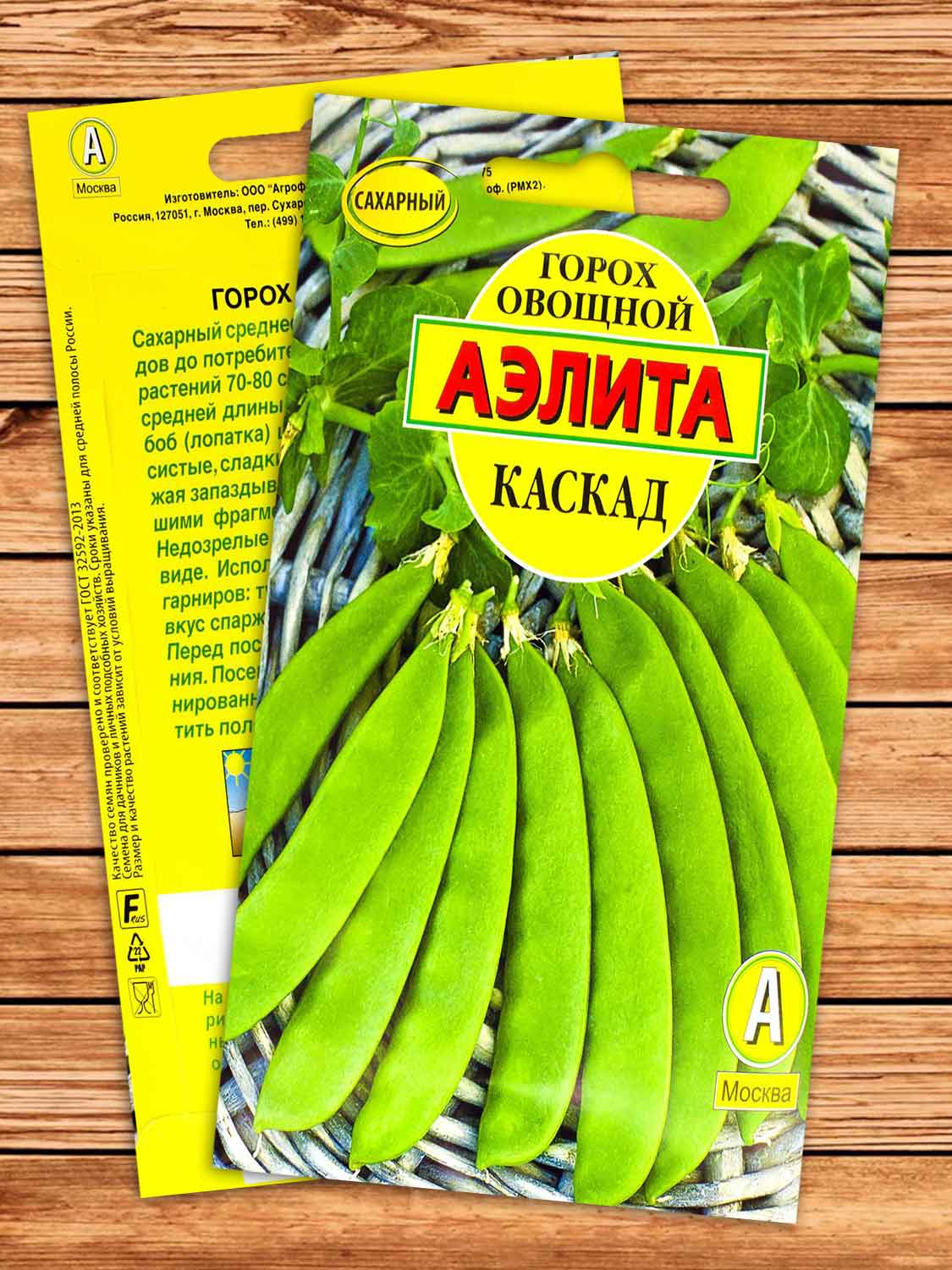 Горох Каскад овощной, сахарный 25 гр.