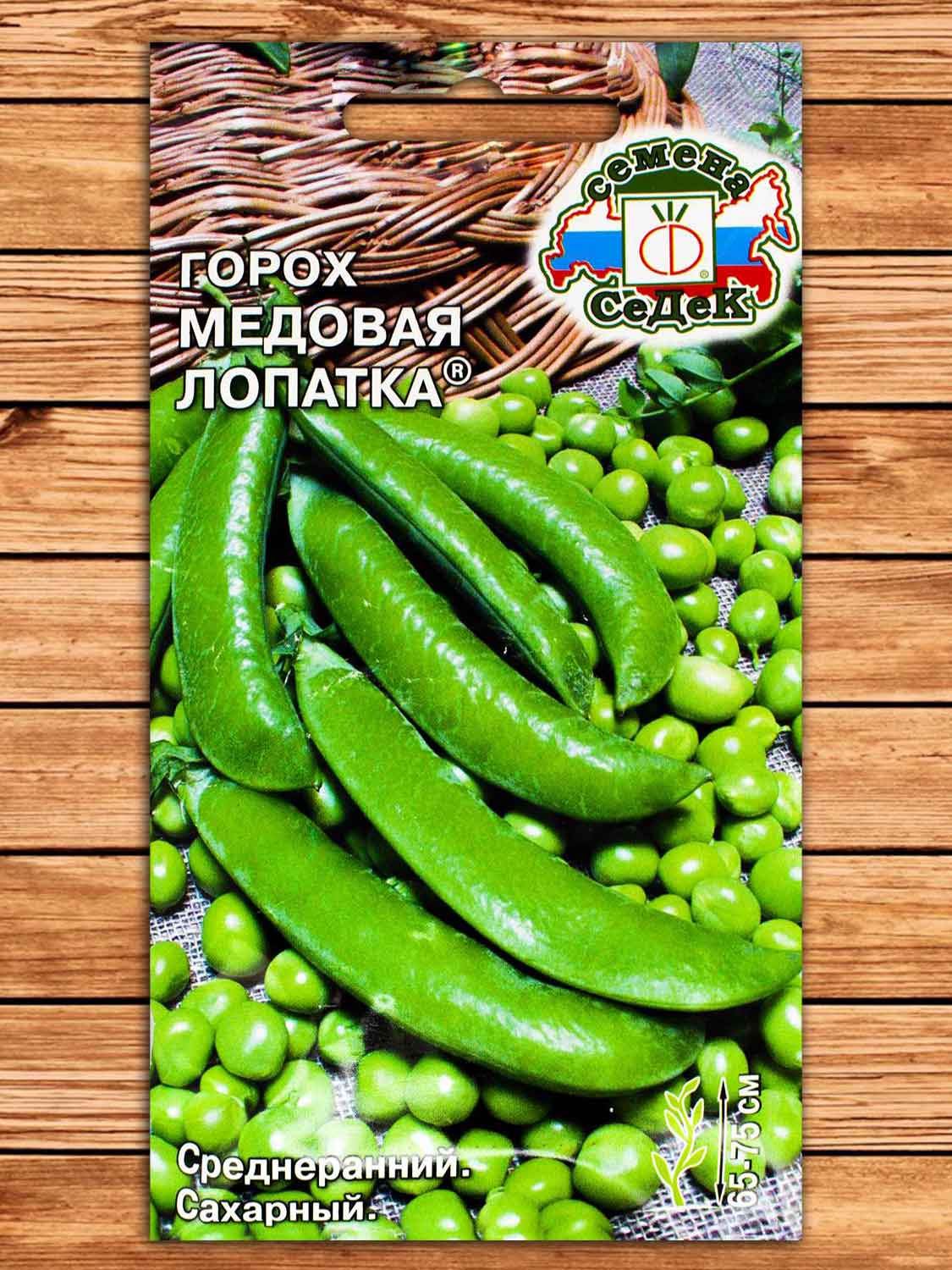 Горох Медовая Лопатка® 5 гр.