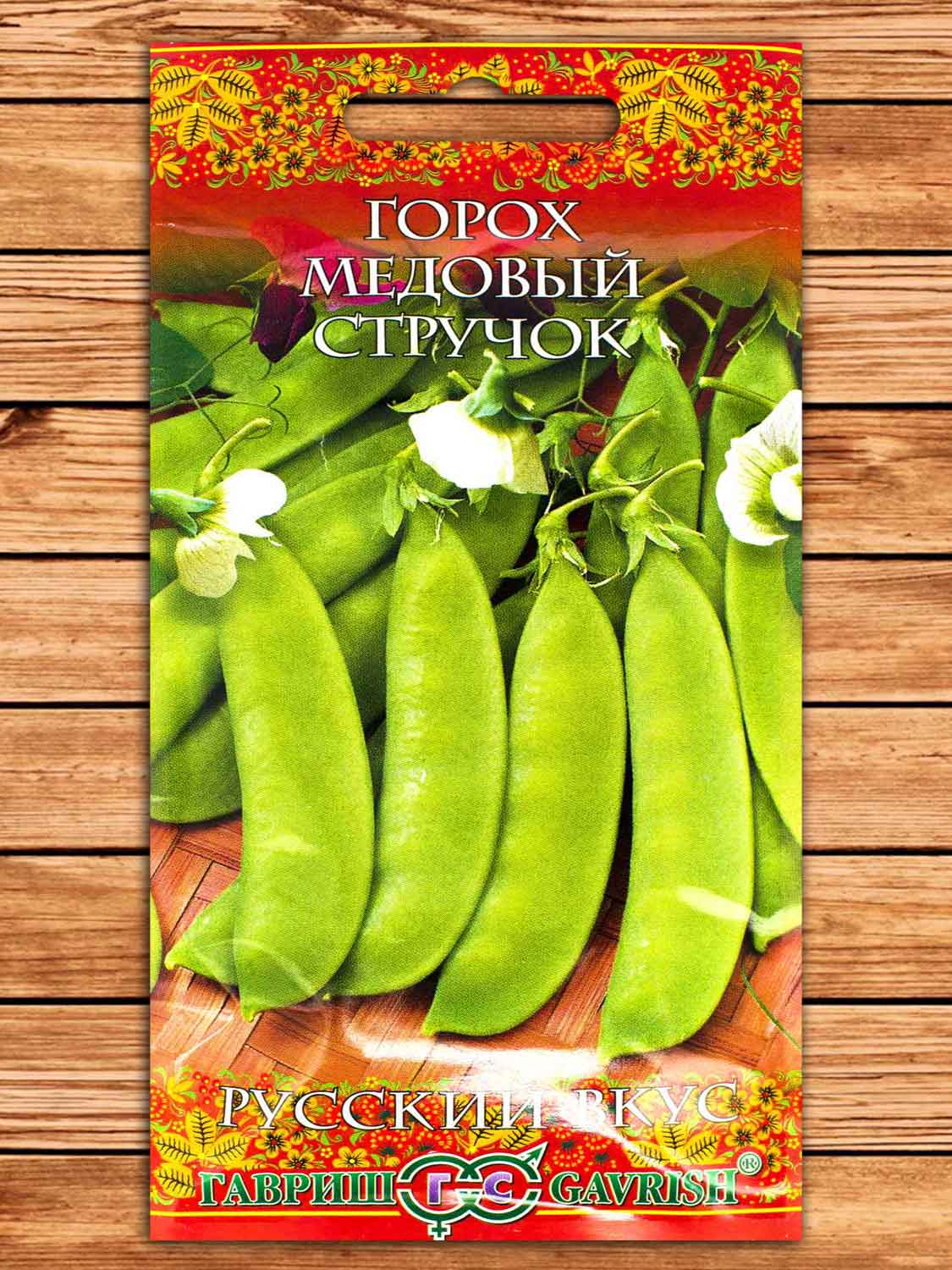 Горох Медовый стручок, сахарный 10 гр. серия Русский вкус