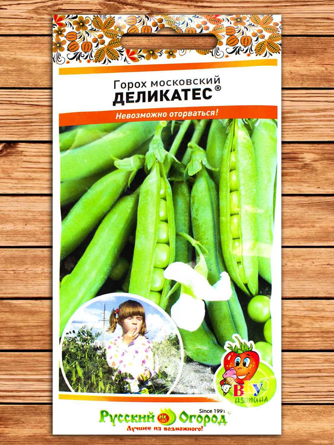 Горох Московский Деликатес 40 шт. серия Вкуснятина