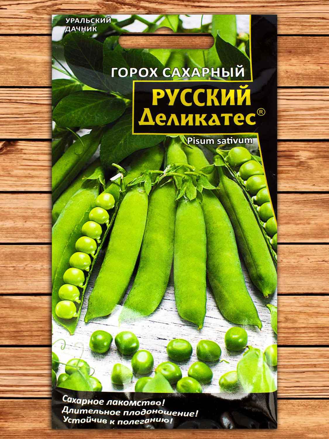Горох Русский Деликатес 8 гр.