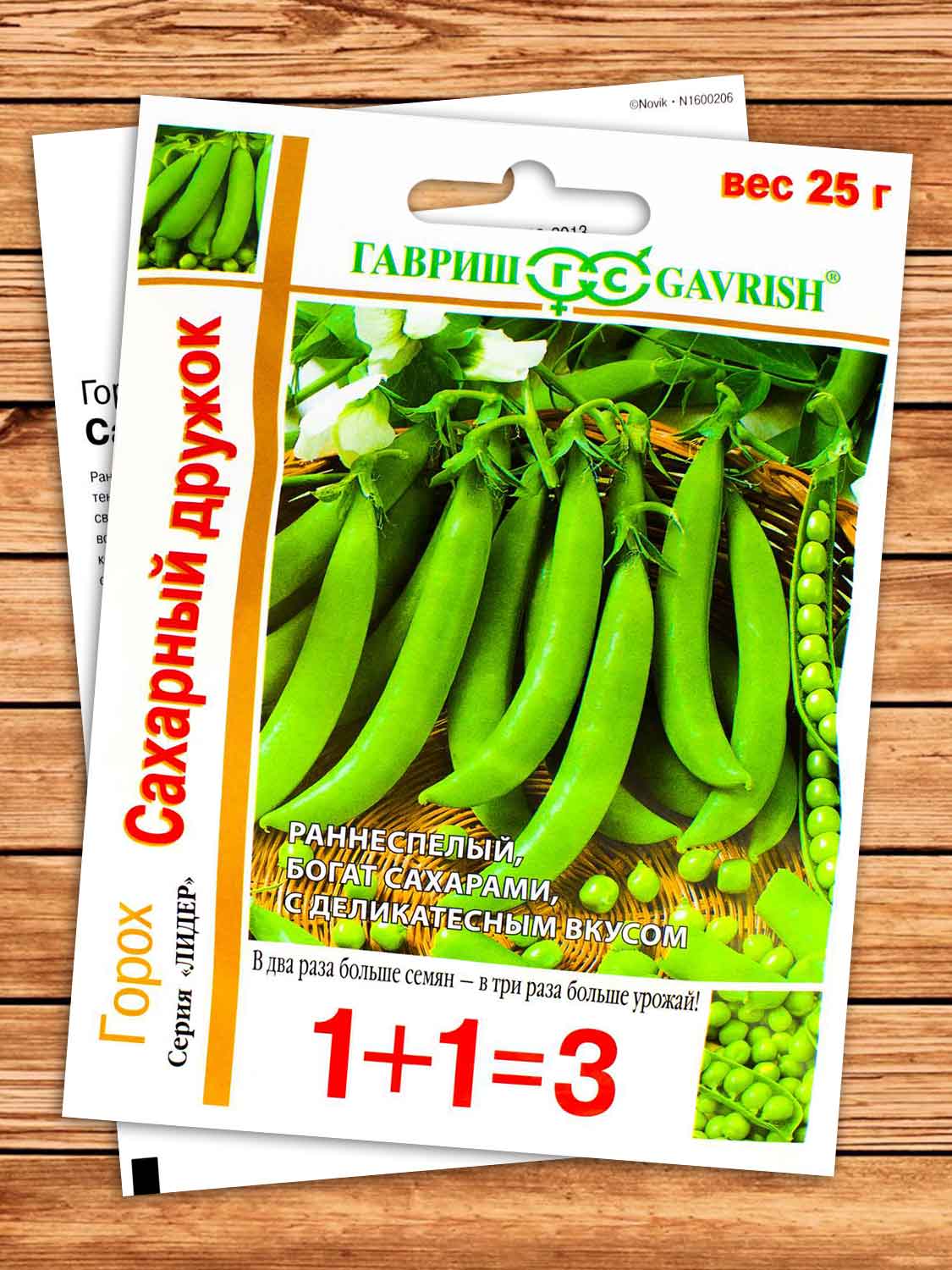 Горох Сахарный Дружок 25 гр. серия 1+1