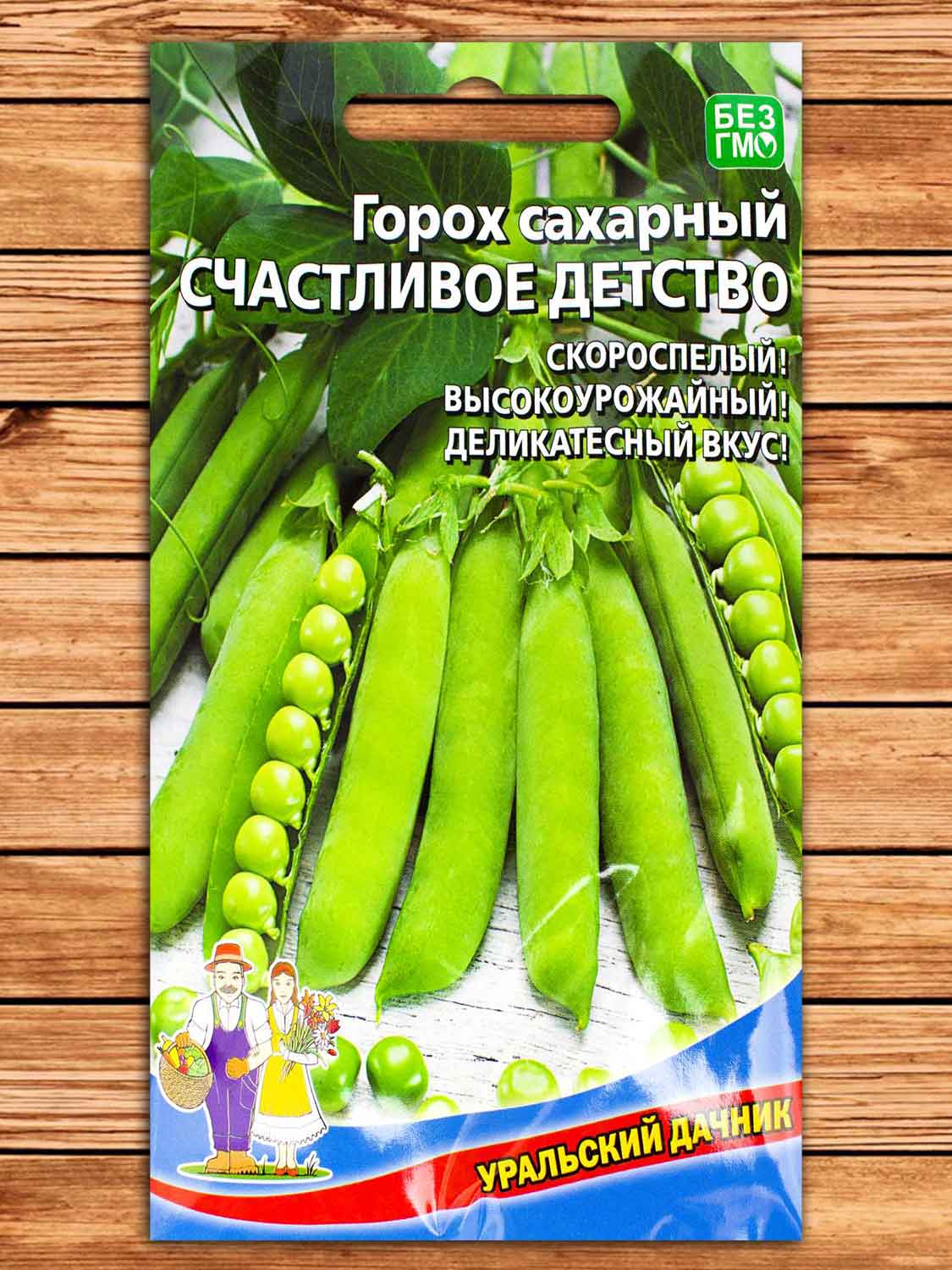Горох Счастливое Детство 15 гр.