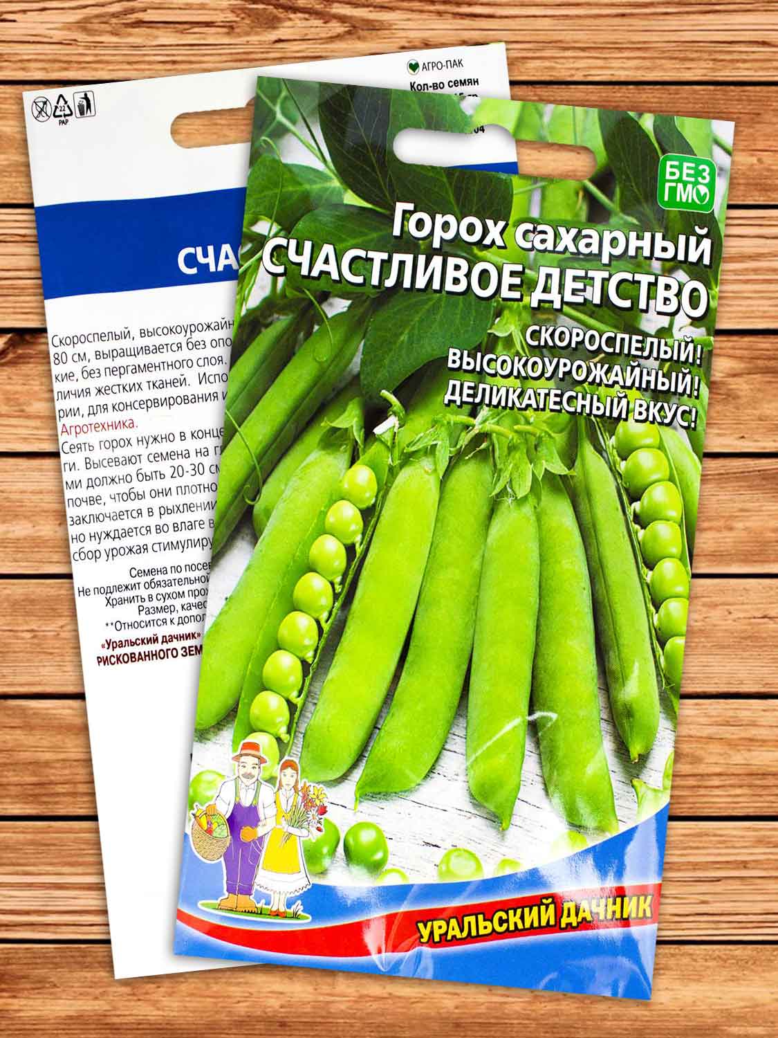Горох Счастливое Детство 15 гр.