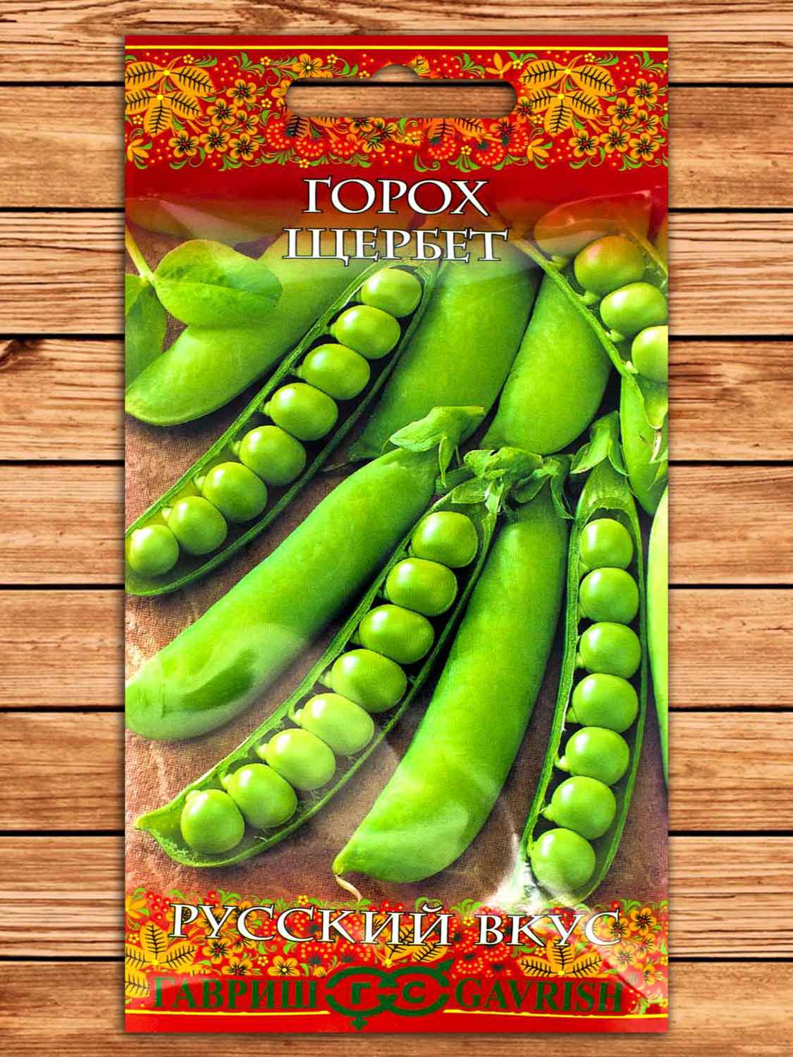 Горох Щербет, сахарный 10 гр. серия Русский вкус