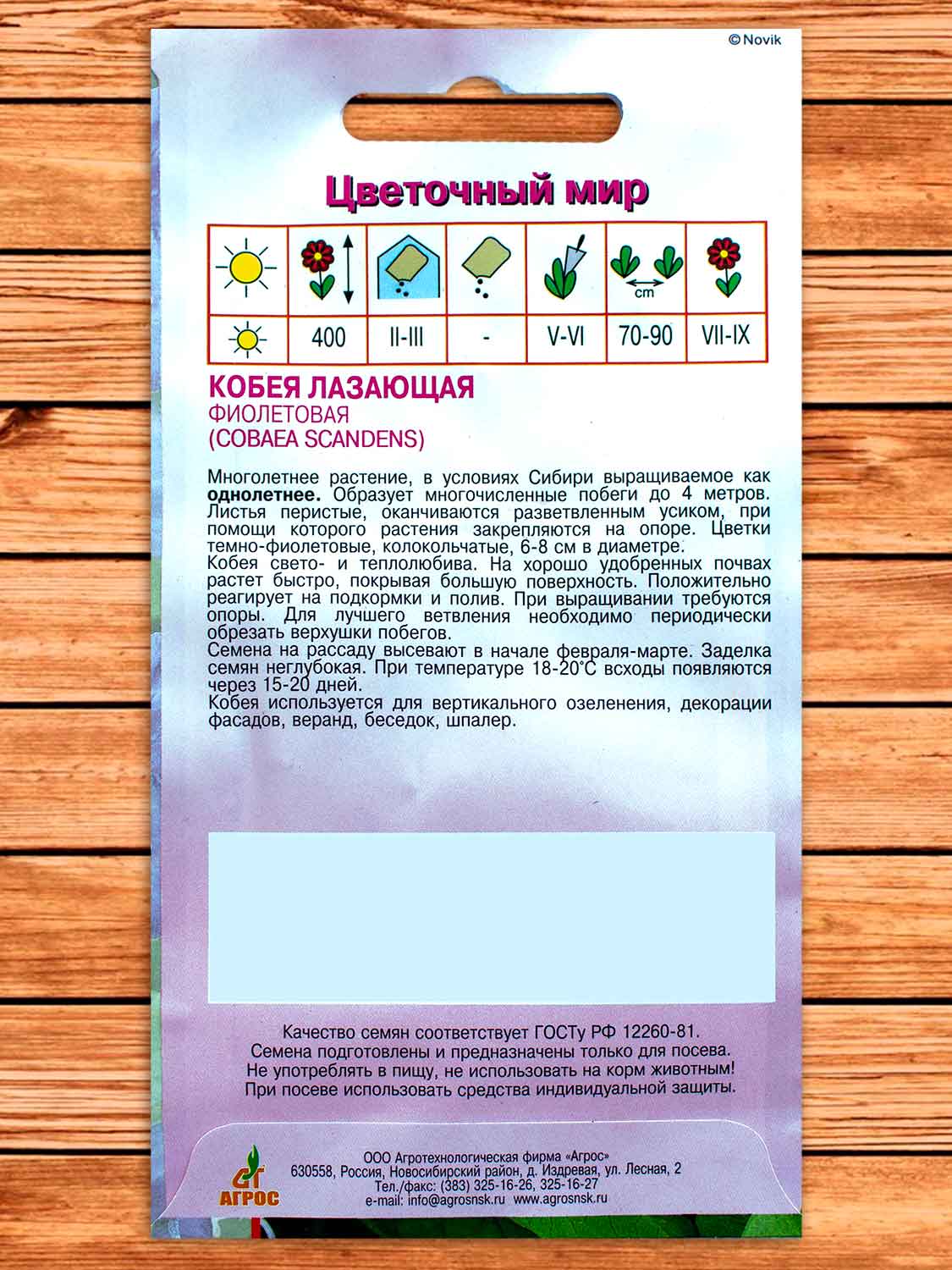 Кобея Фиолетовая 5 шт.