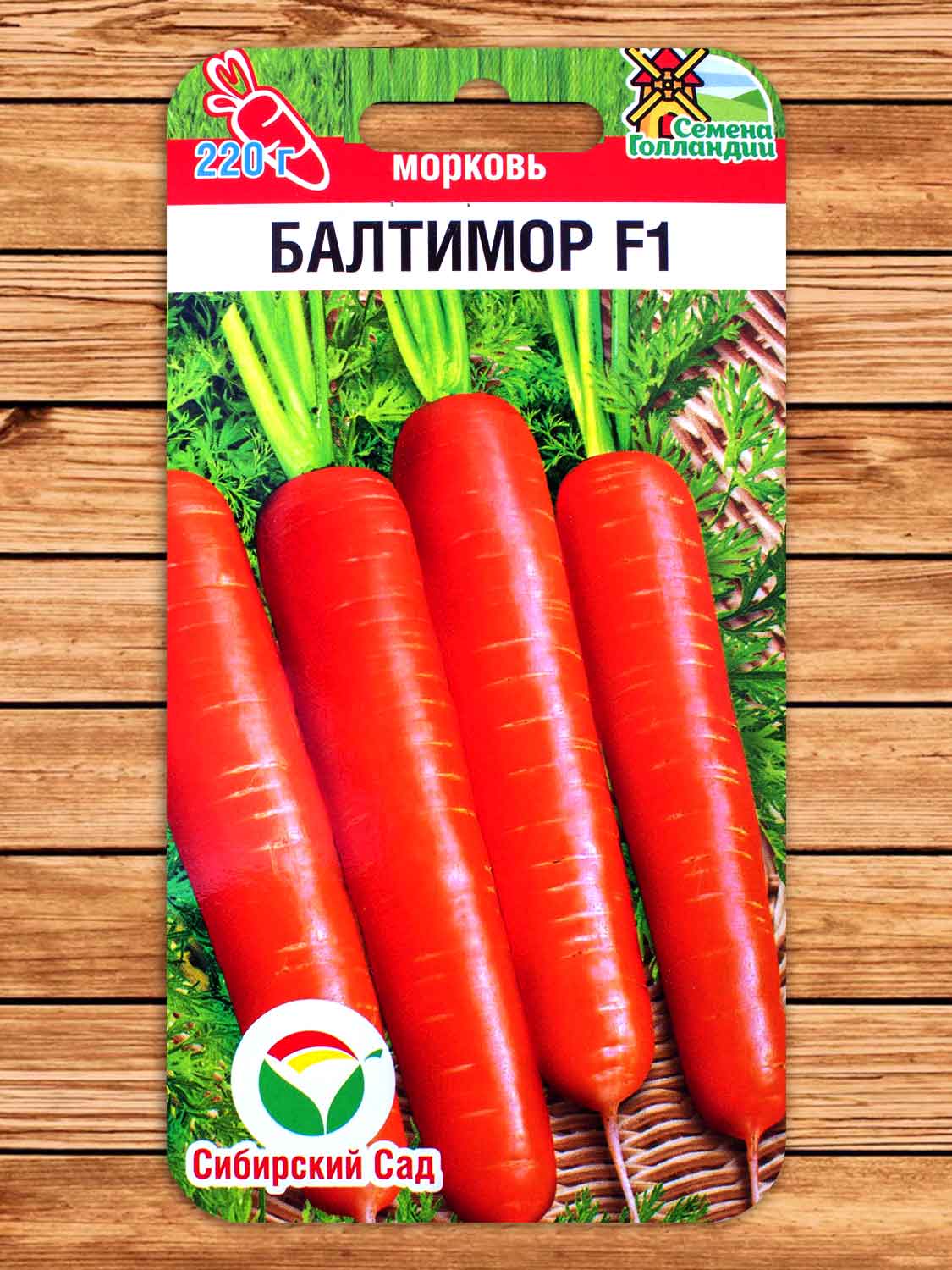 Морковь Балтимор F1 100 шт.
