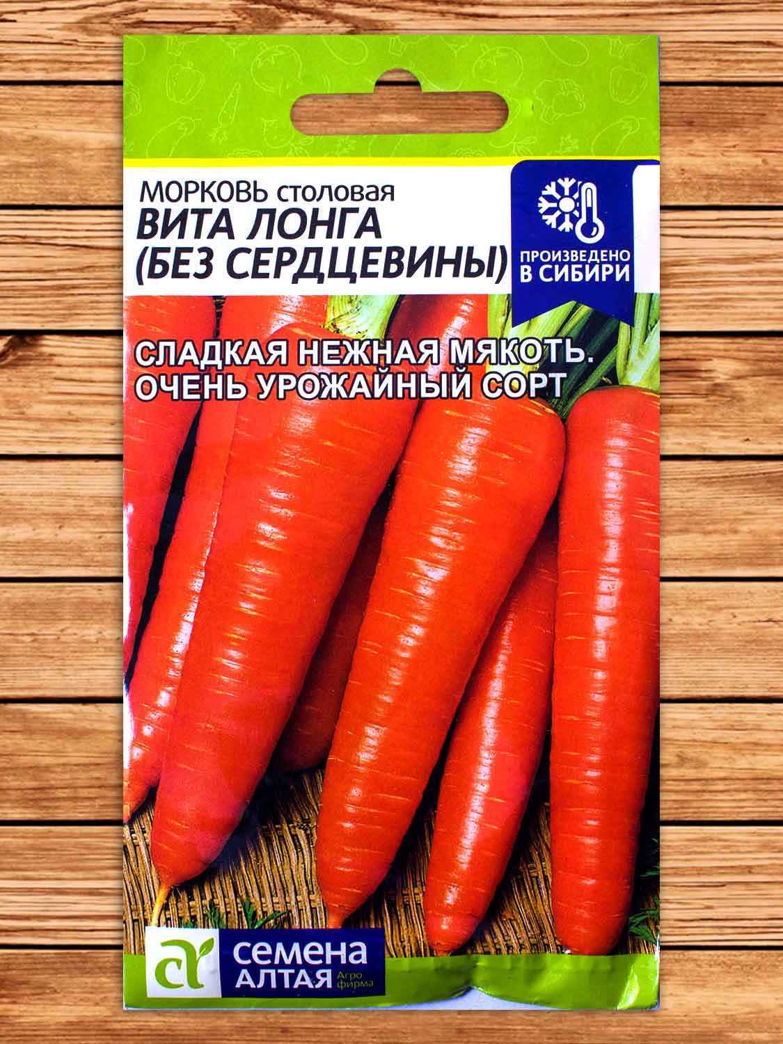 Морковь (Без сердцевины) Вита Лонга 2 гр.