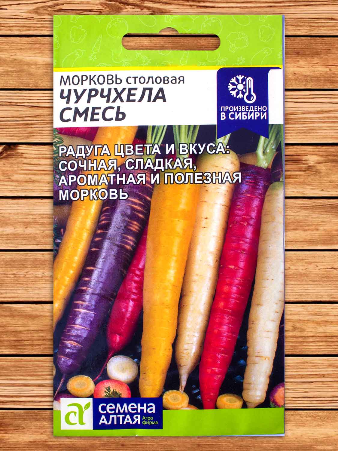 Морковь Чурчхела смесь 0,2 гр.