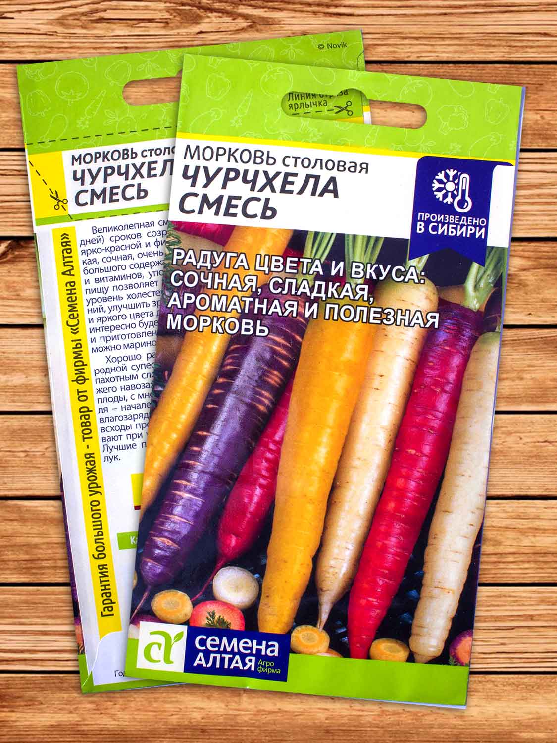Морковь Чурчхела смесь 0,2 гр.