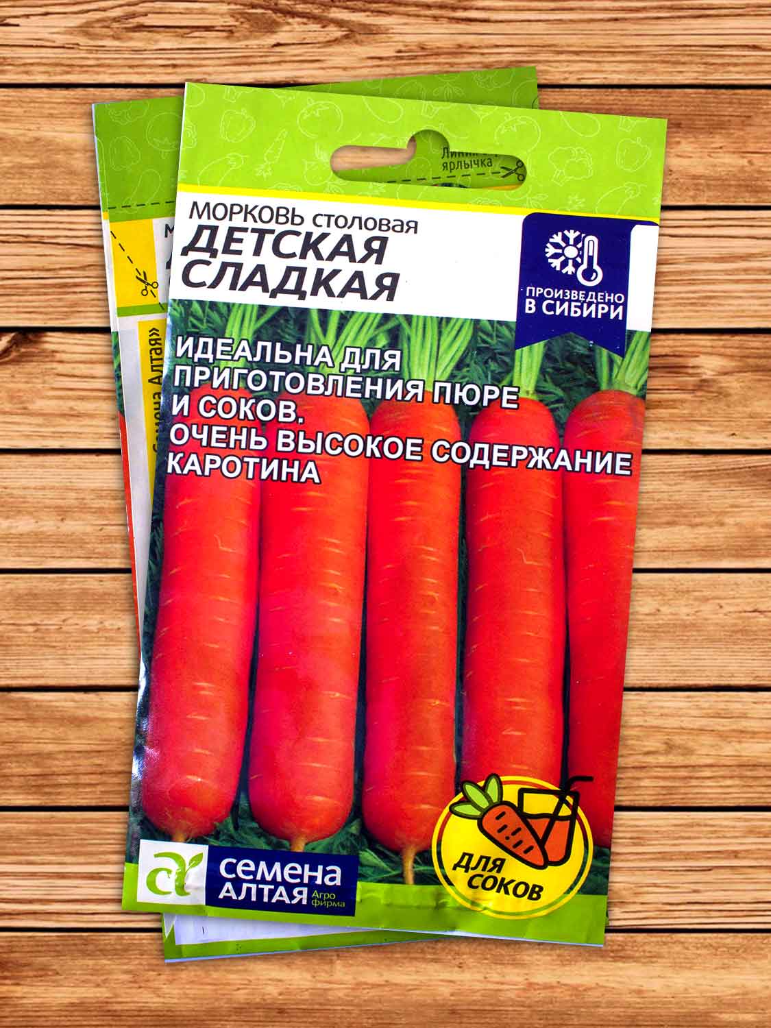 Морковь Детская Сладкая 2 гр.