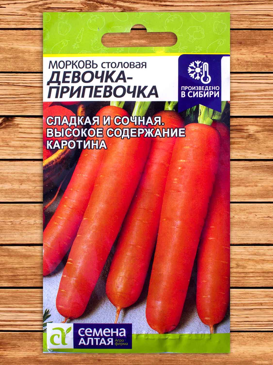 Морковь Девочка-Припевочка 2 гр.