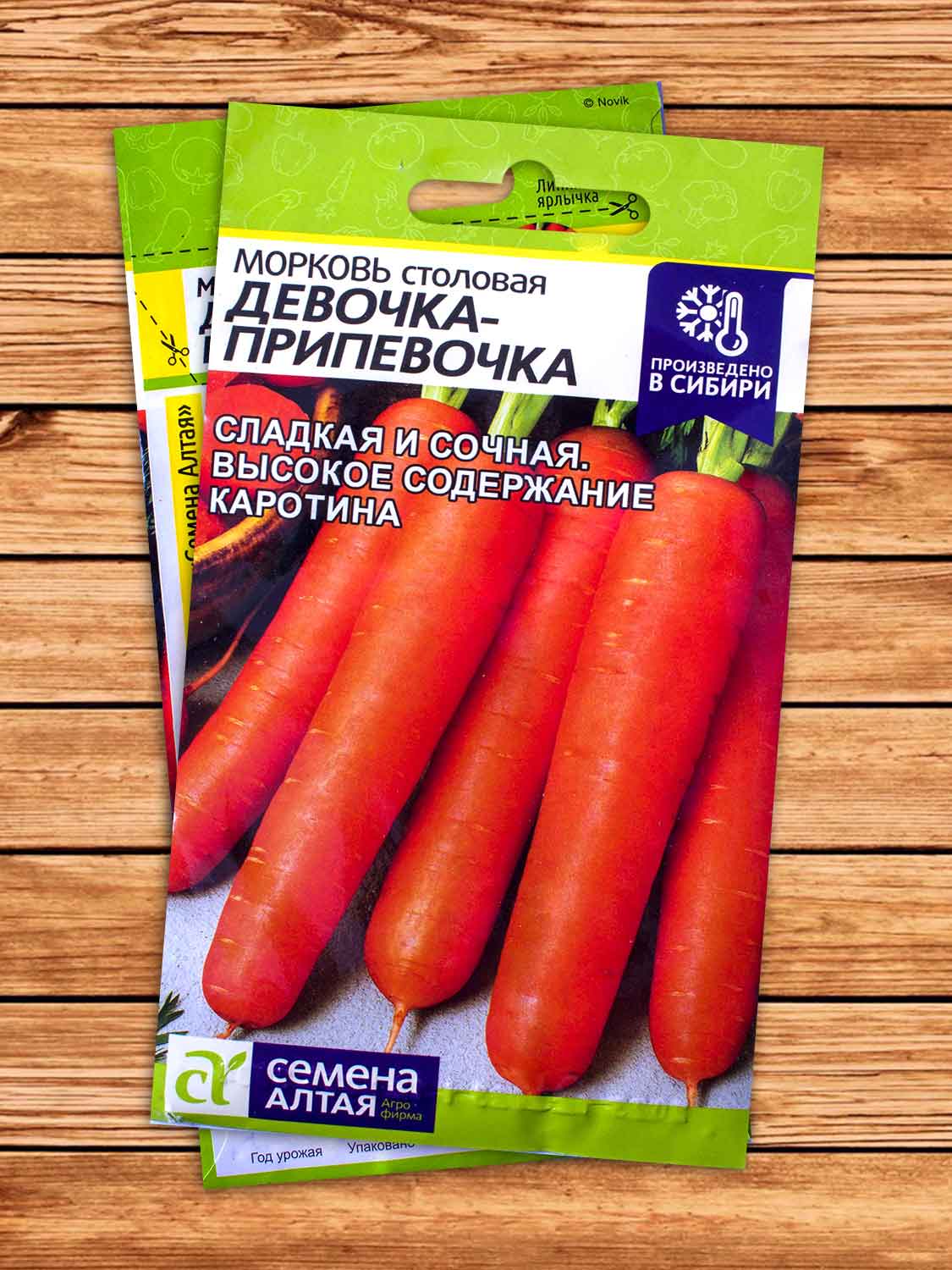 Морковь Девочка-Припевочка 2 гр.