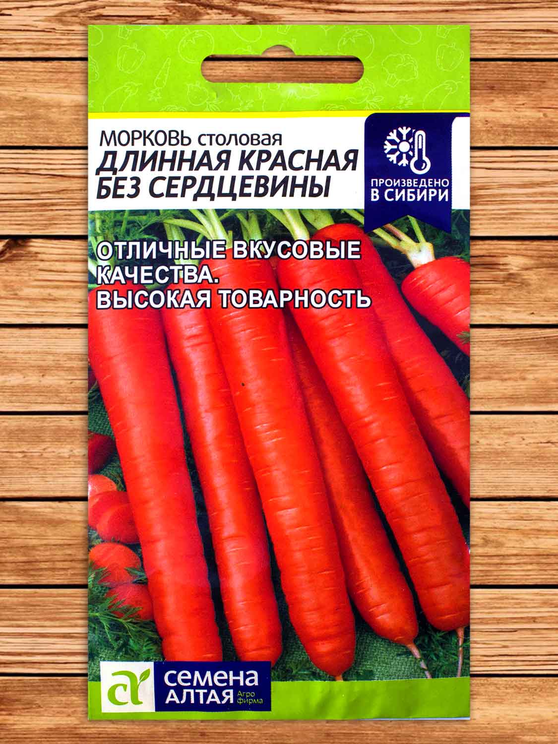 Морковь Длинная Красная Без Сердцевины 2 гр.