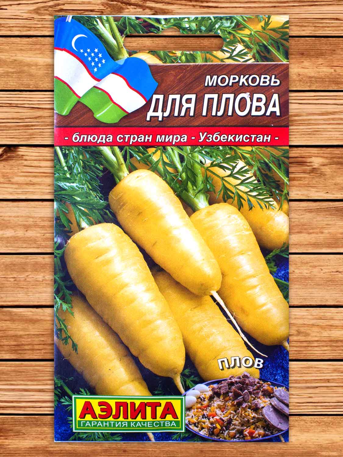 Морковь Для плова 1 гр.