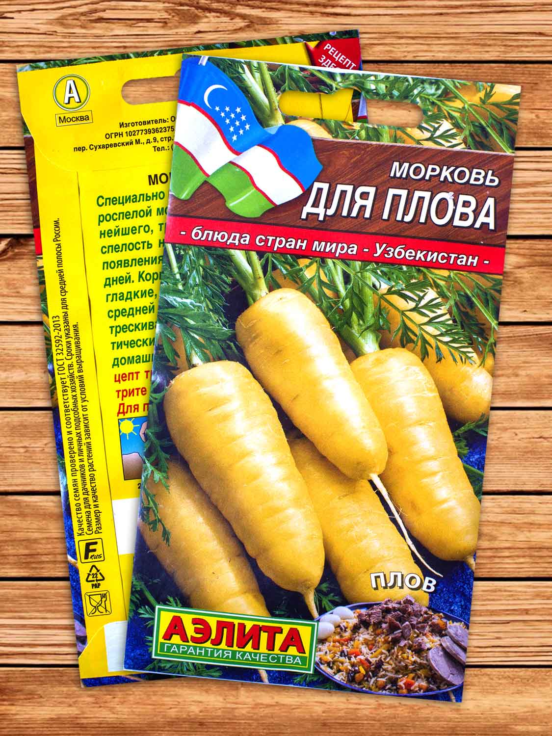 Морковь Для плова 1 гр.