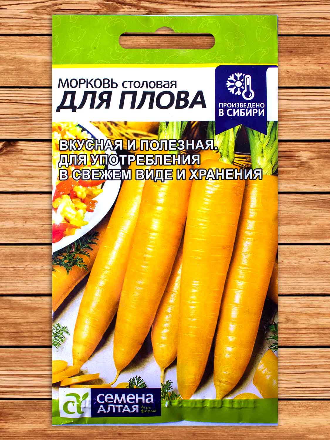 Морковь Для Плова столовая 2 гр.