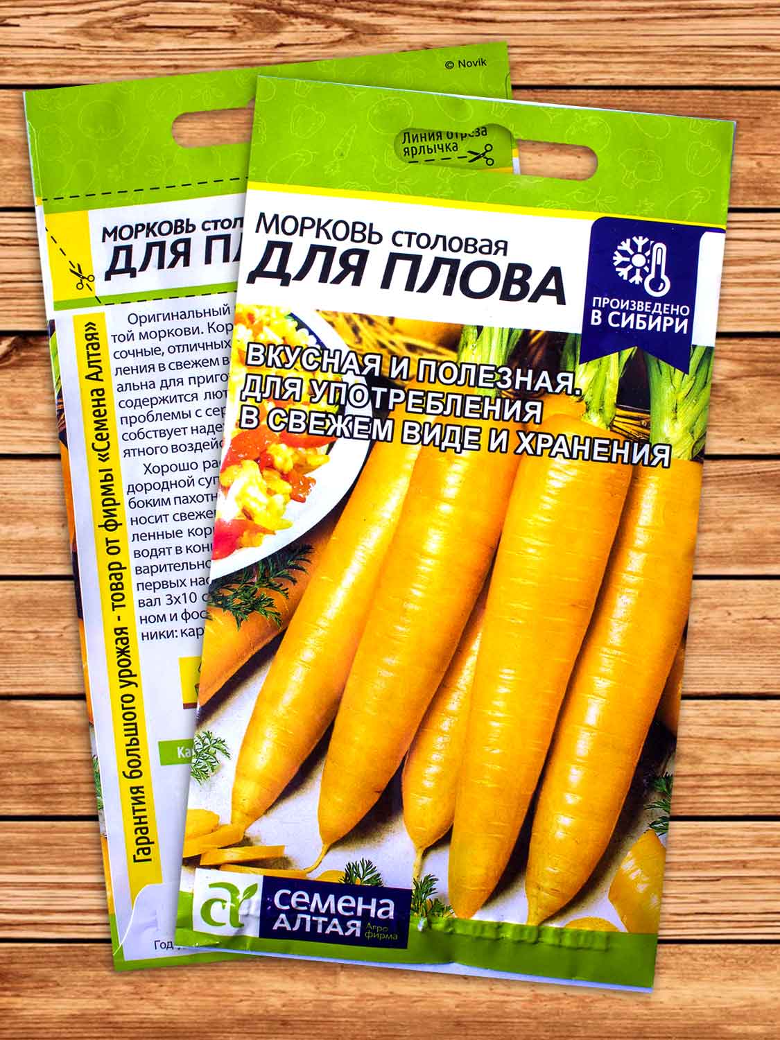 Морковь Для Плова столовая 2 гр.
