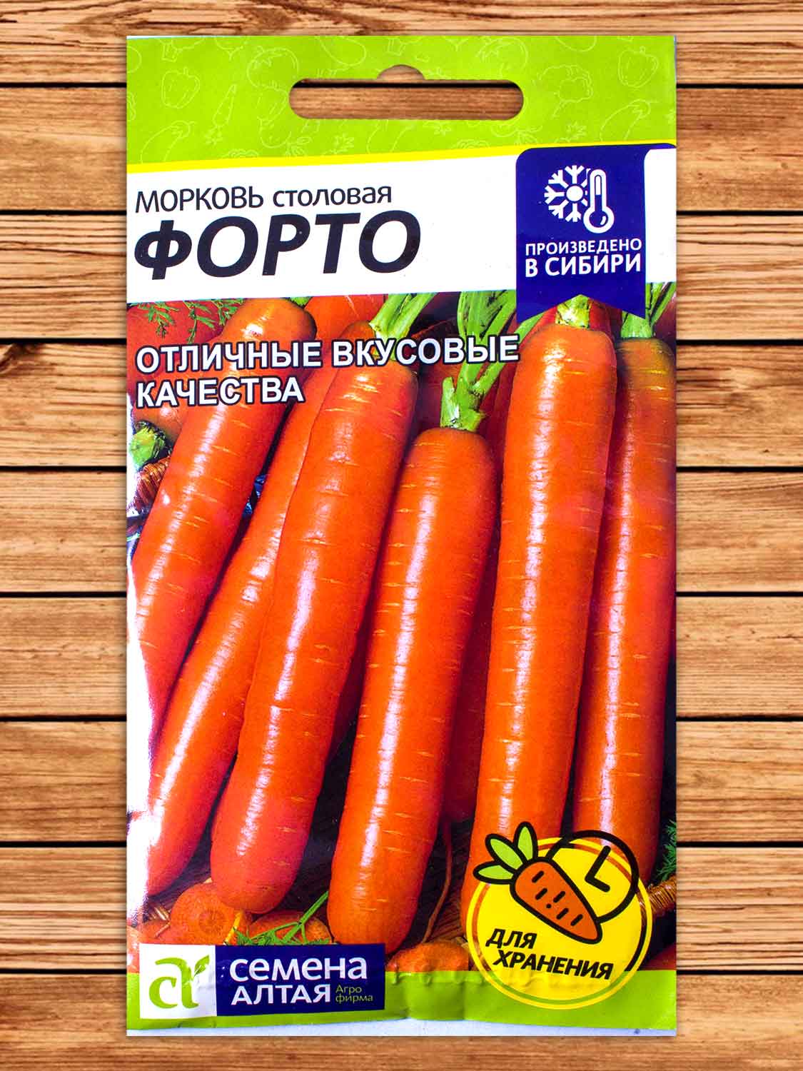 Морковь Форто 2 гр.