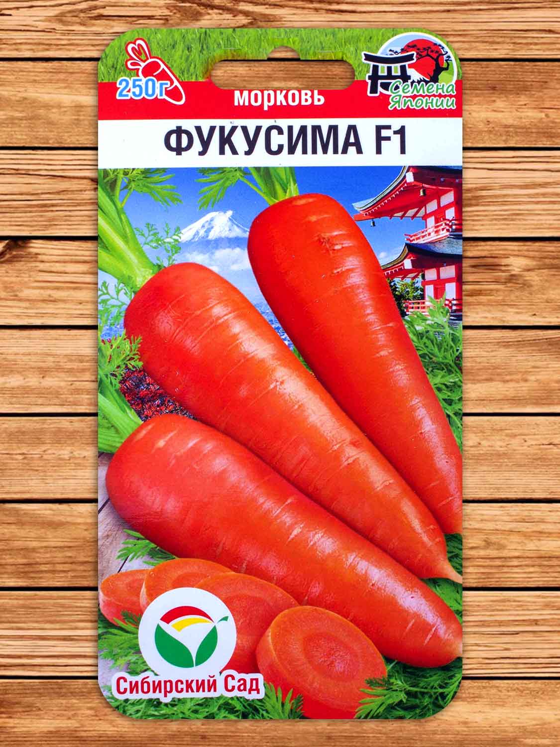 Морковь Фукусима F1 120 шт.