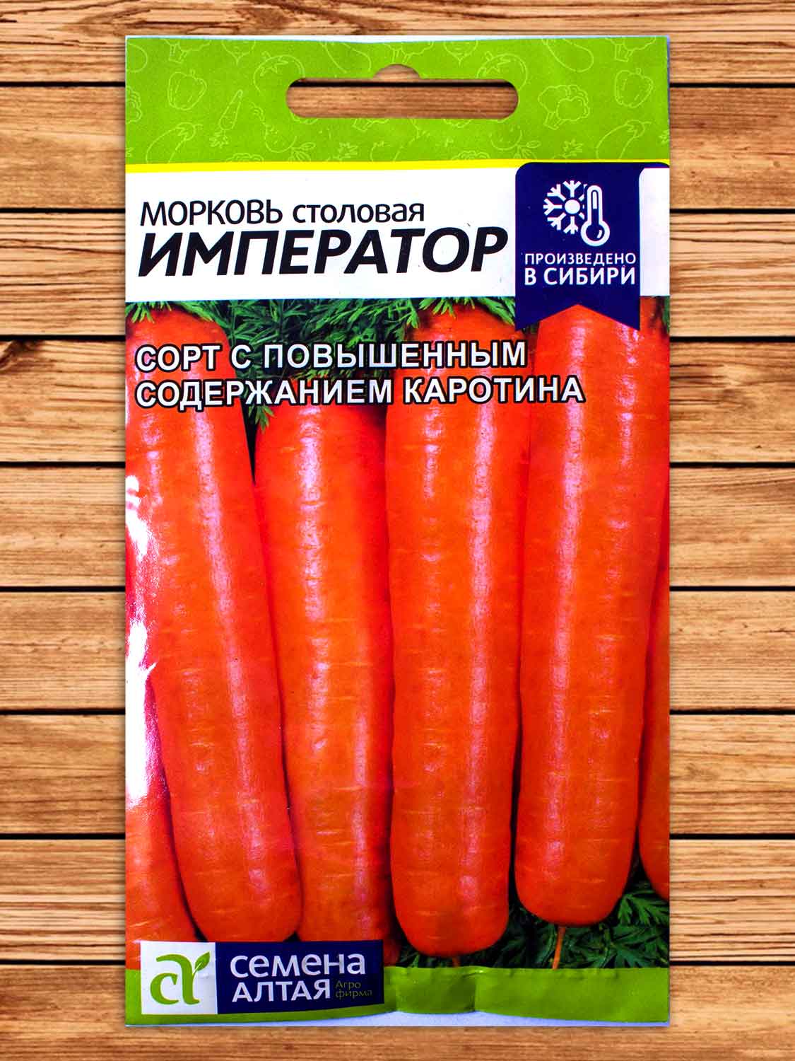 Морковь Император 2 гр.