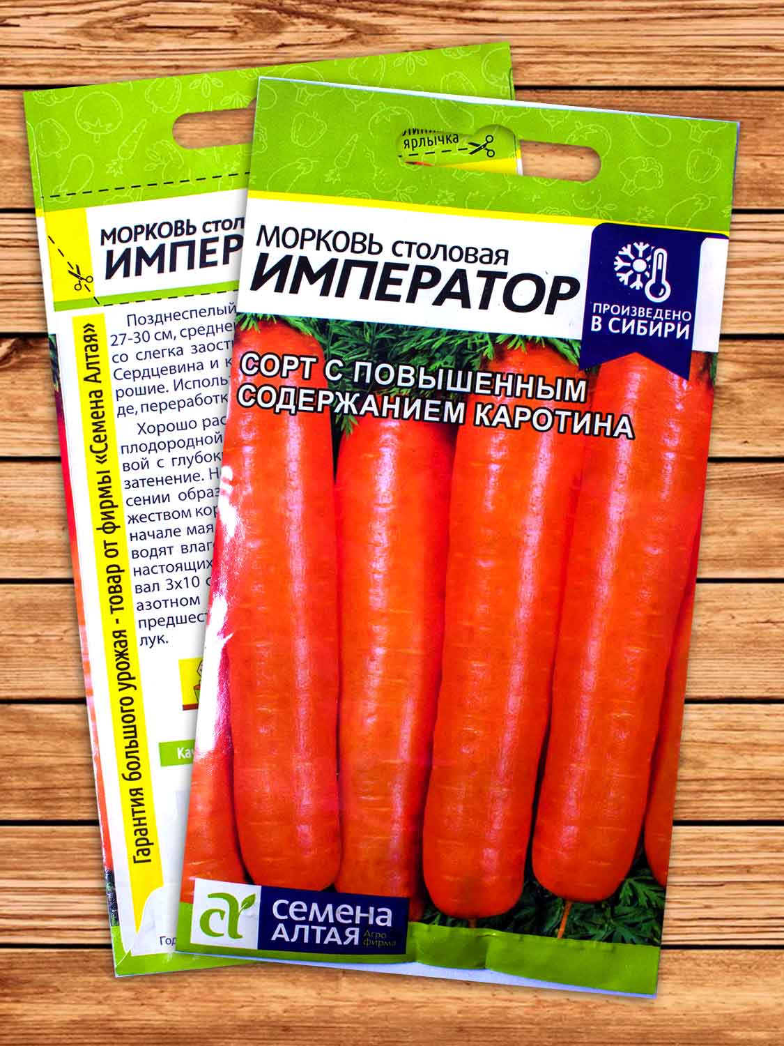 Морковь Император 2 гр.