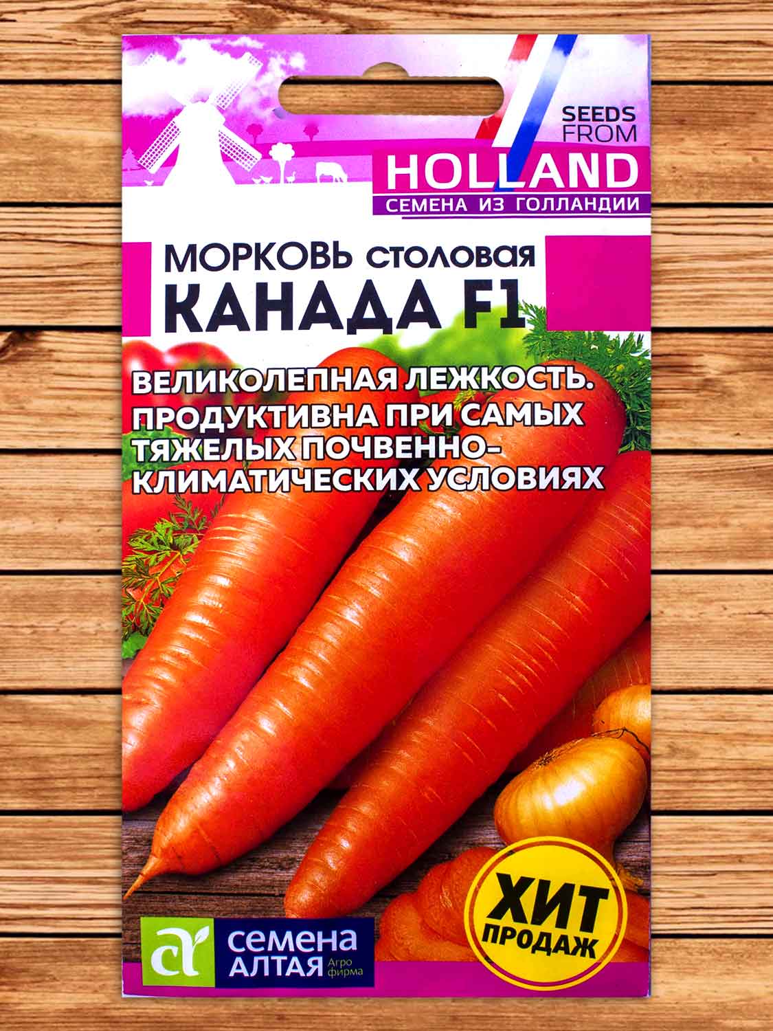 Морковь Канада F1 0,2 гр. серия Семена из Голландии