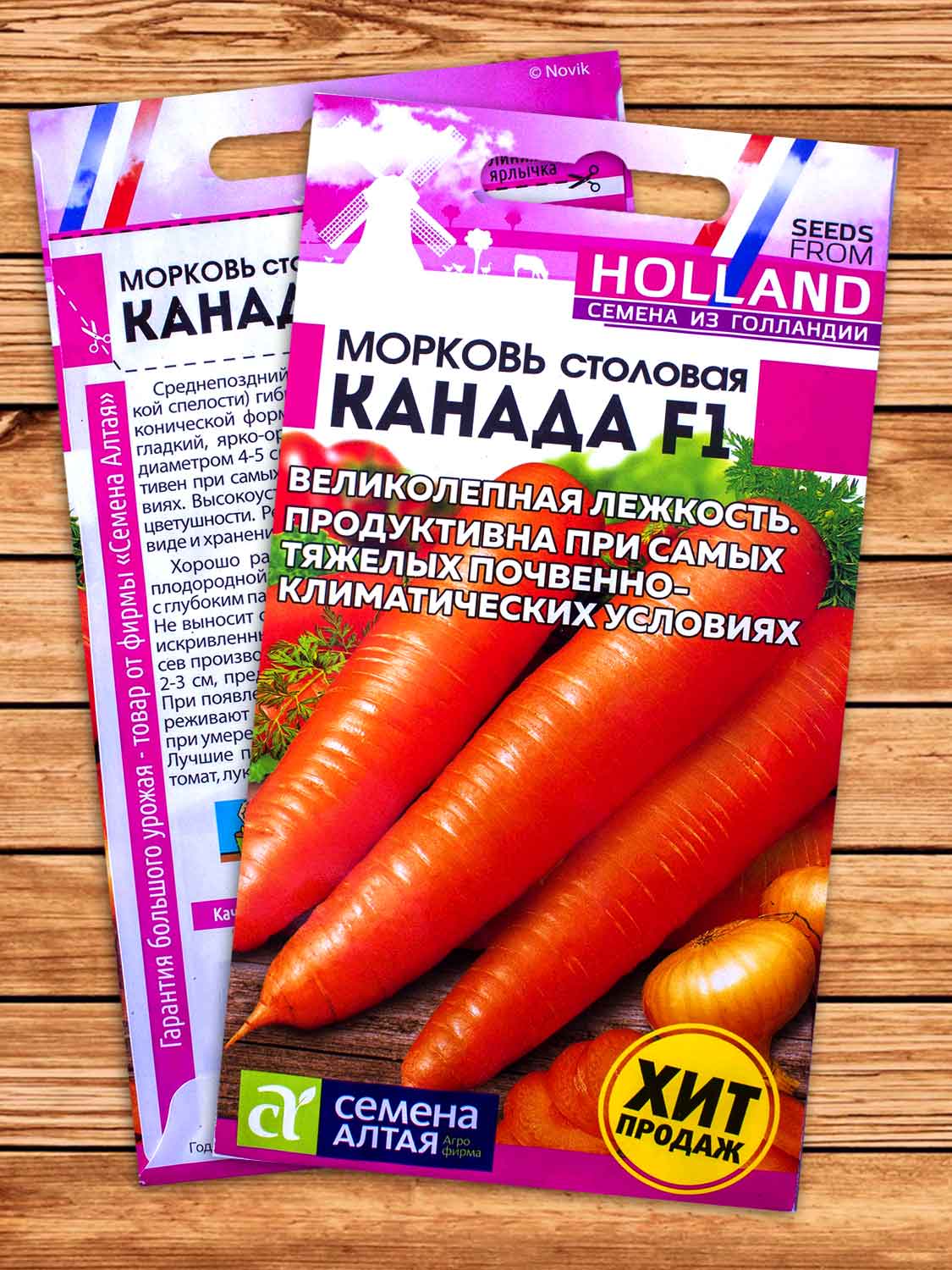 Морковь Канада F1 0,2 гр. серия Семена из Голландии