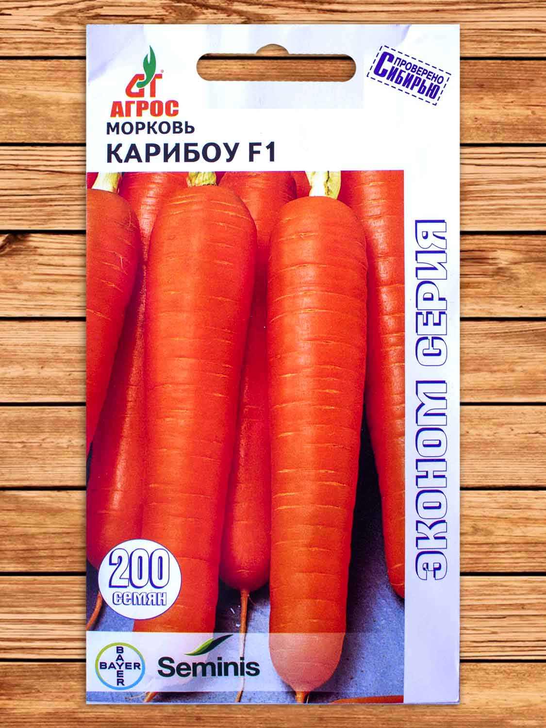 Морковь Карибоу F1 200 шт. Эконом