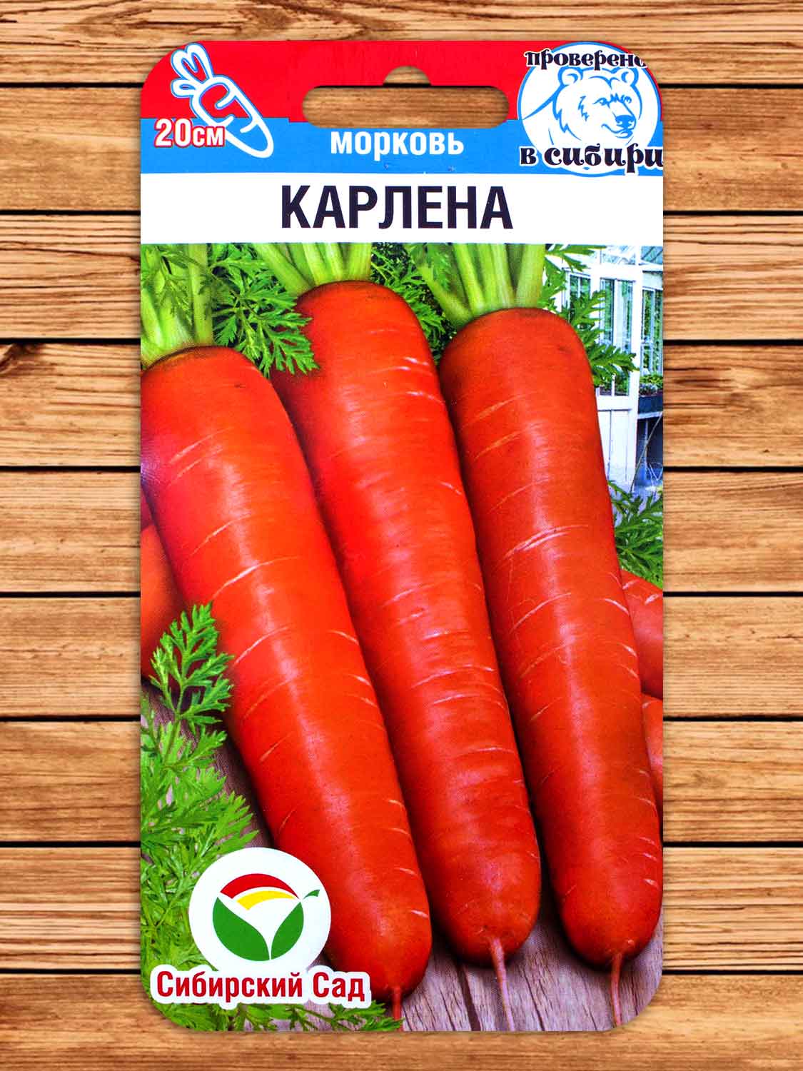 Морковь Карлена 2 гр.