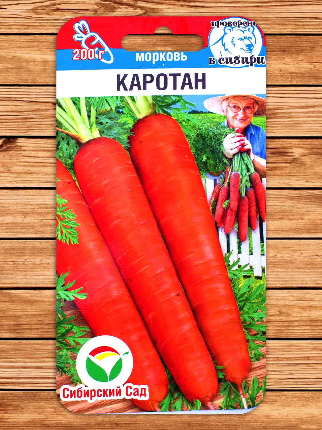Морковь Каротан 0,5 гр.