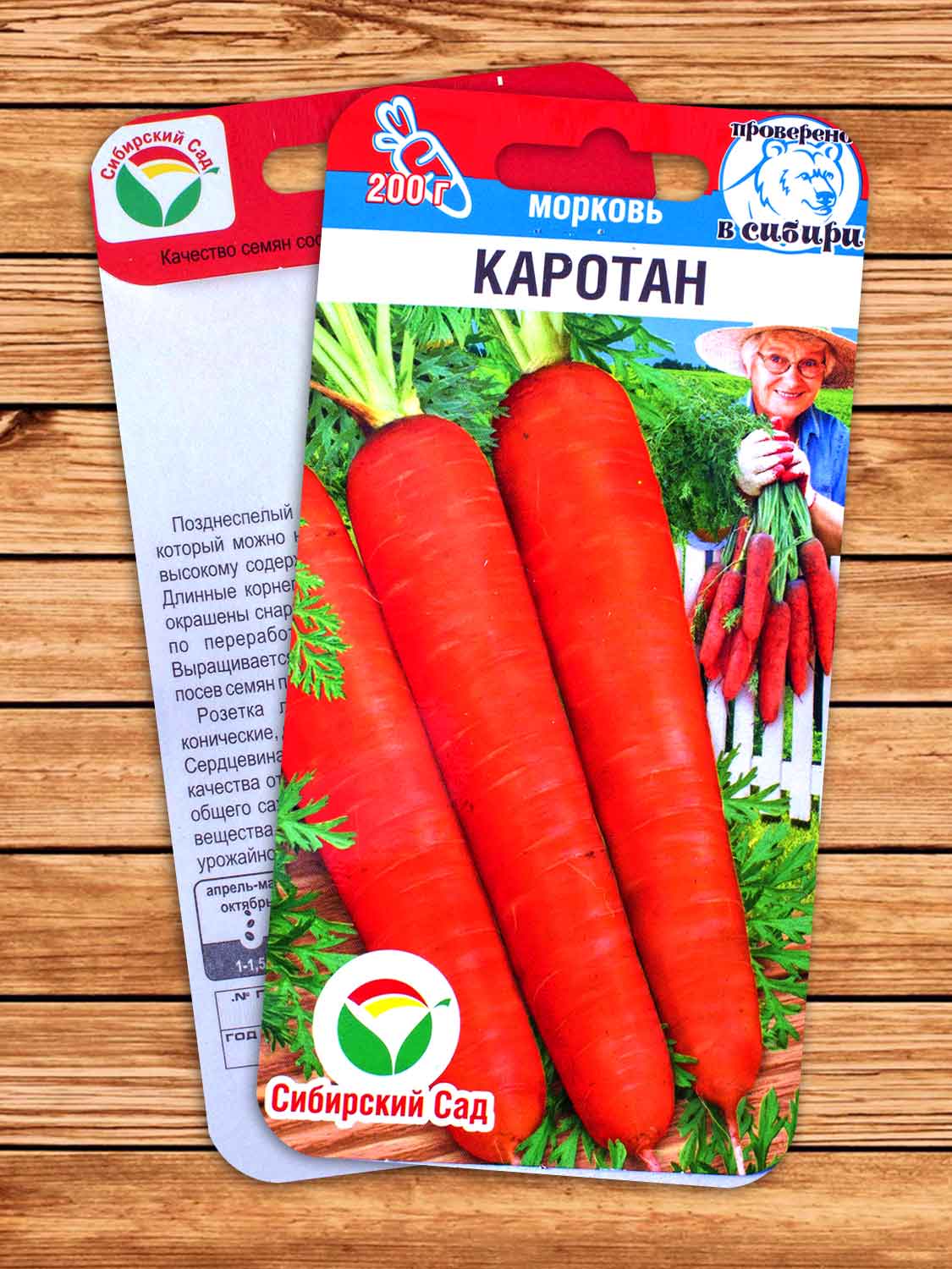 Морковь Каротан 0,5 гр.