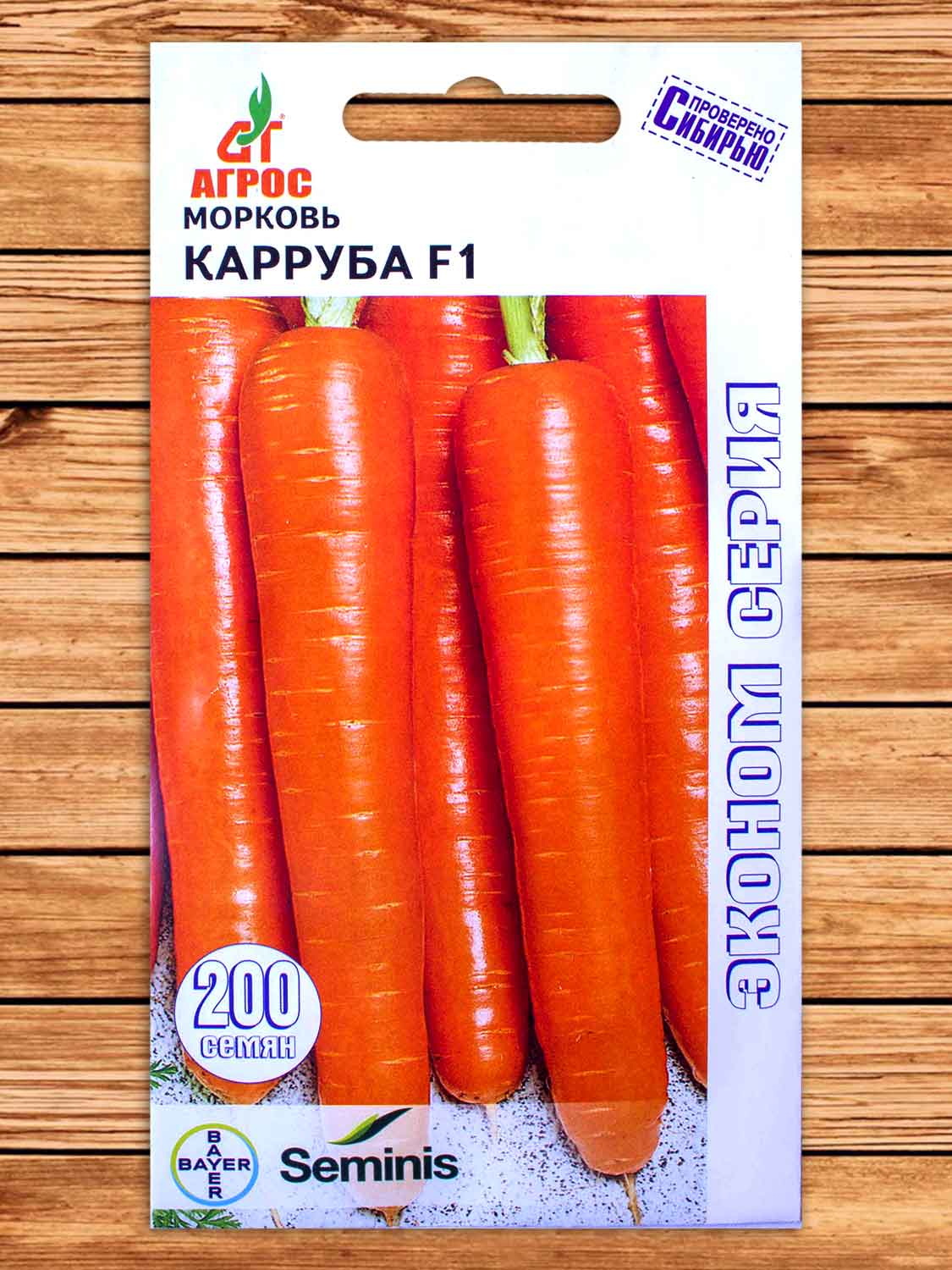 Морковь Карруба F1 200 шт. Эконом