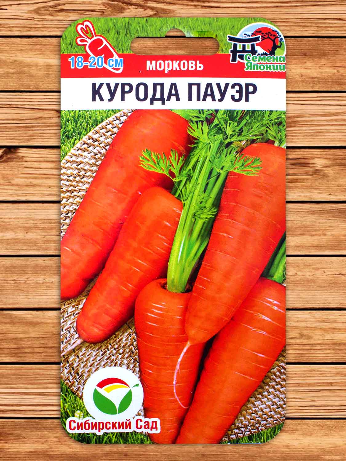 Морковь Курода Пауэр 0,5 гр.