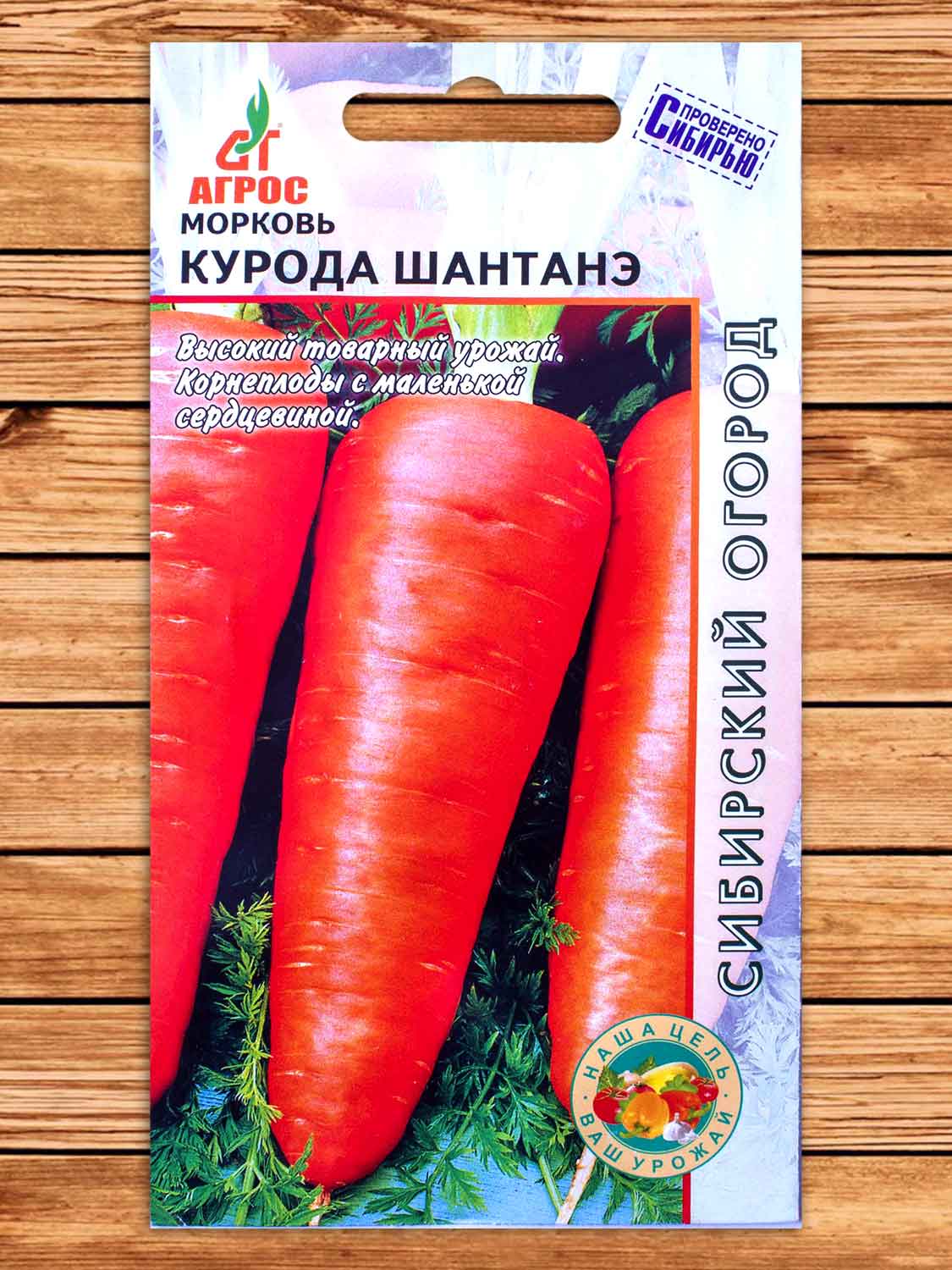 Морковь Курода Шантанэ 1 гр.