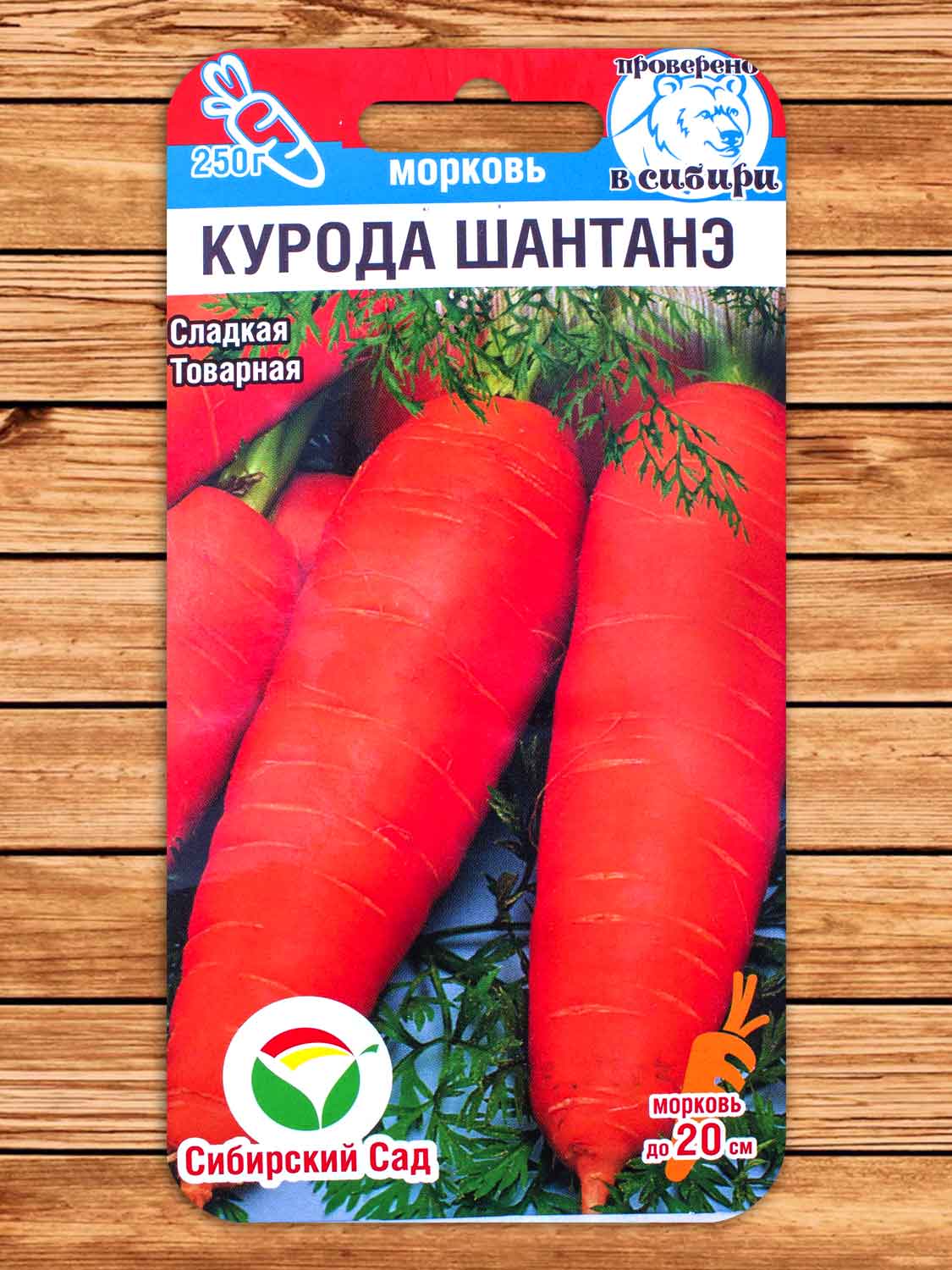 Морковь Курода Шантанэ 1 гр.
