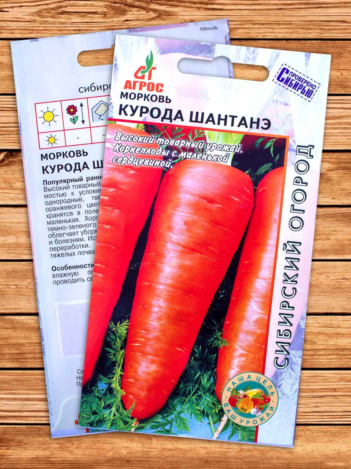 Морковь Курода Шантанэ 1 гр.