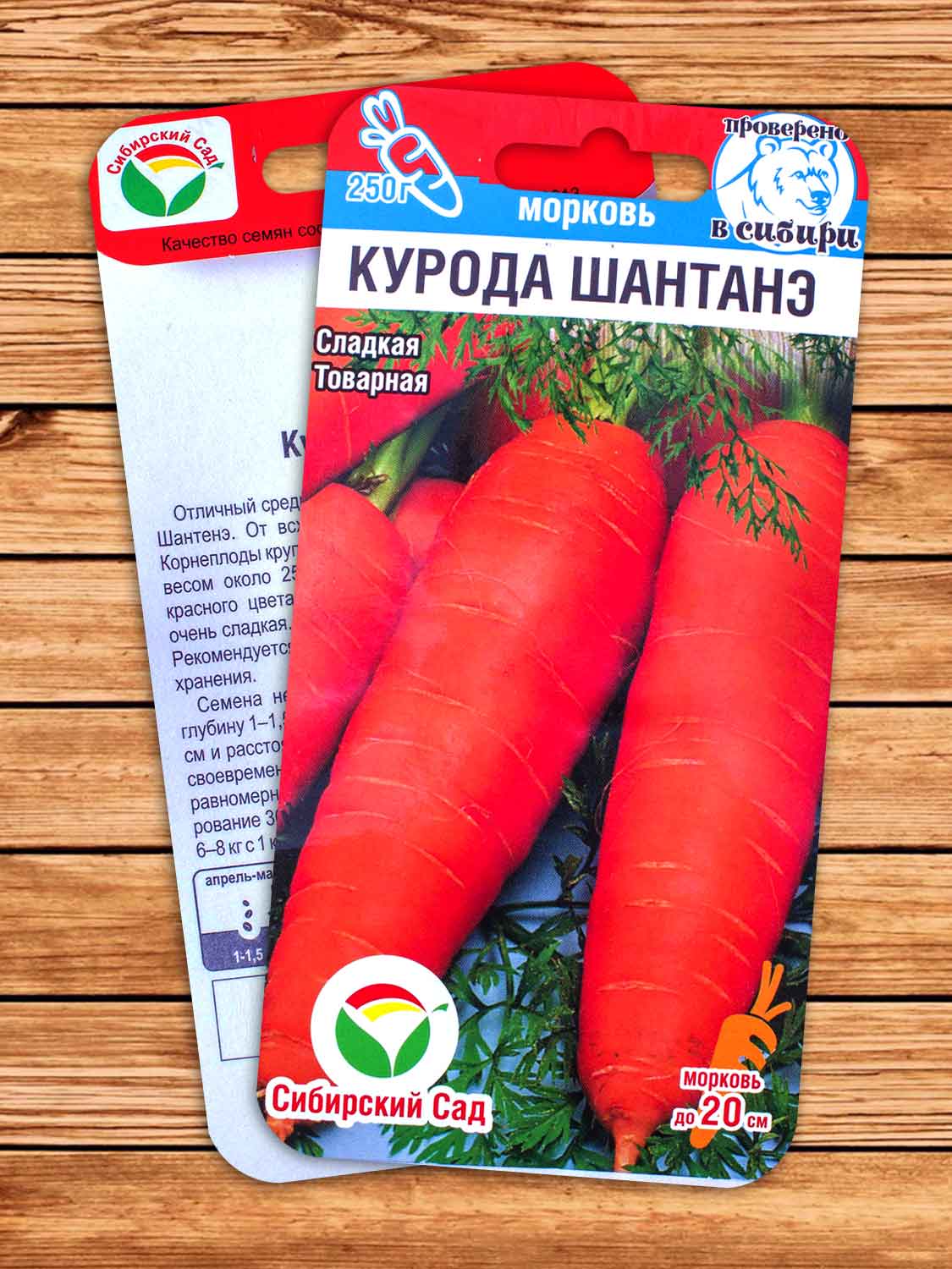 Морковь Курода Шантанэ 1 гр.
