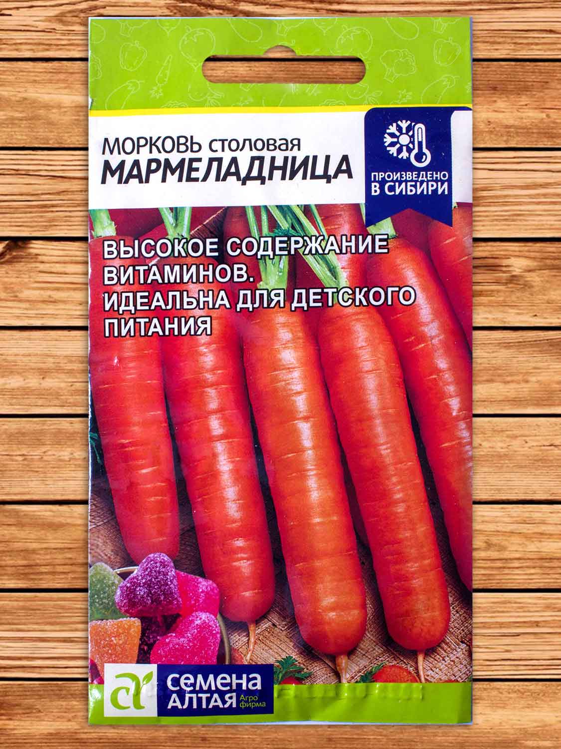 Морковь Мармеладница 2 гр.