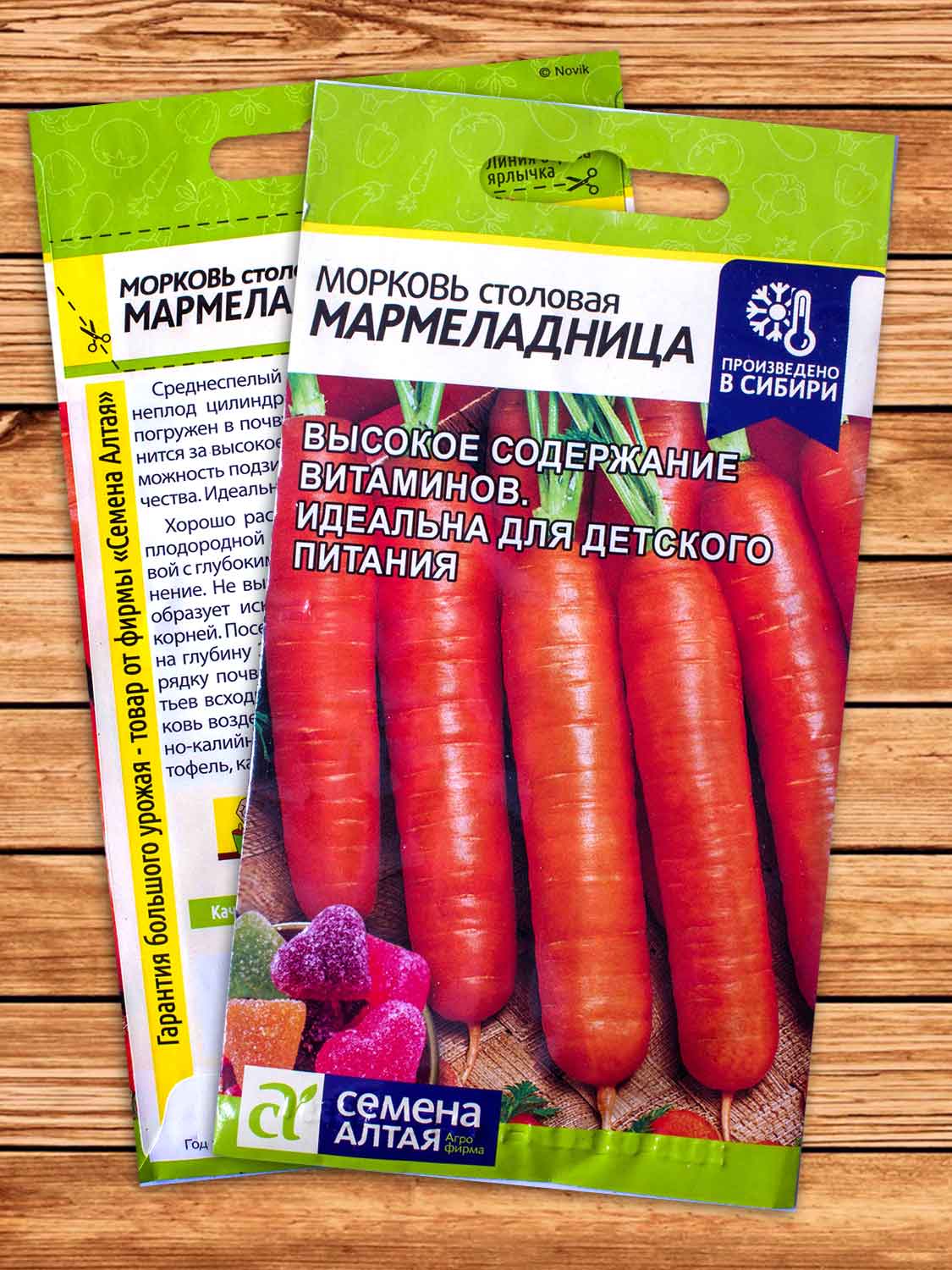 Морковь Мармеладница 2 гр.