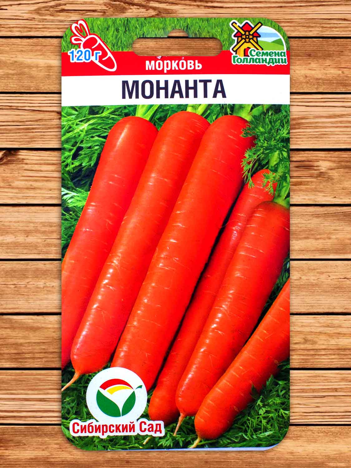 Морковь Монанта 1 гр.