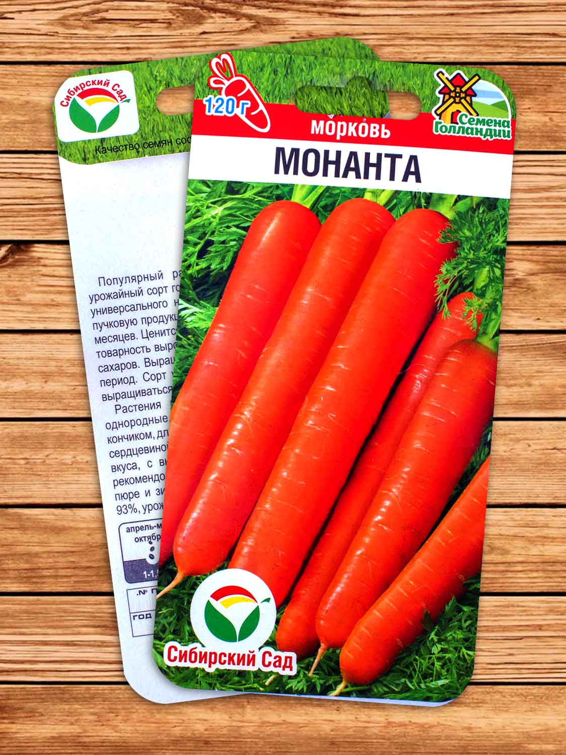 Морковь Монанта 1 гр.