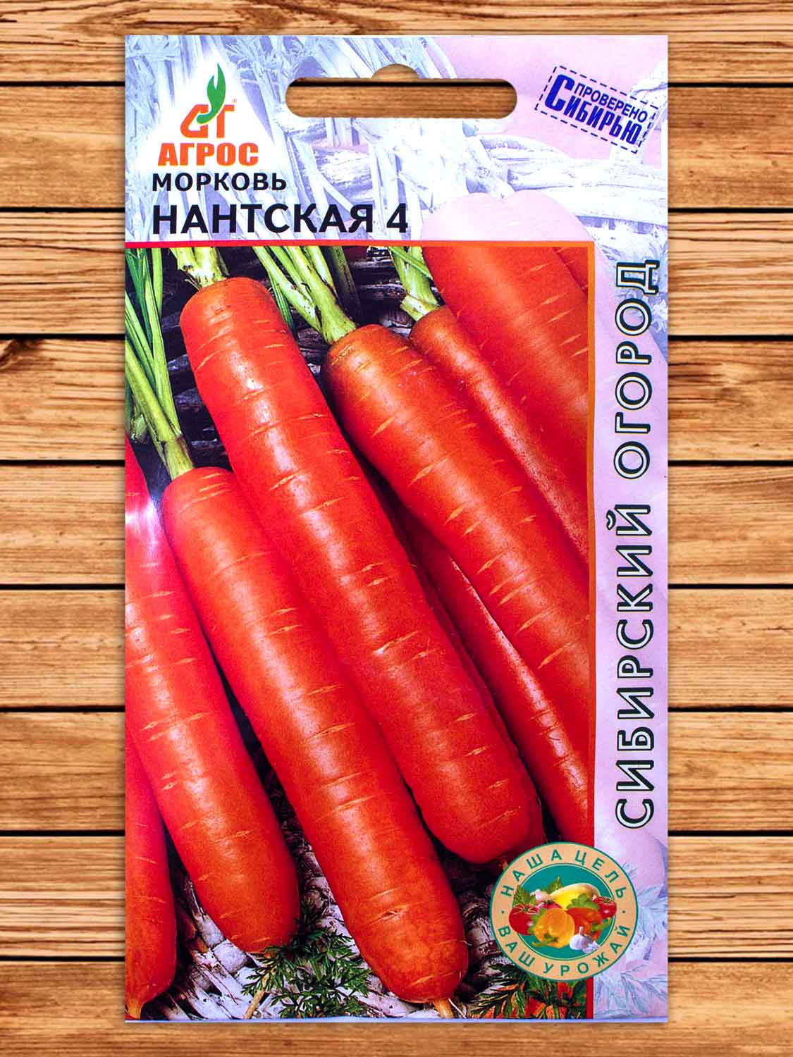 Морковь Нантская 4 2 гр.