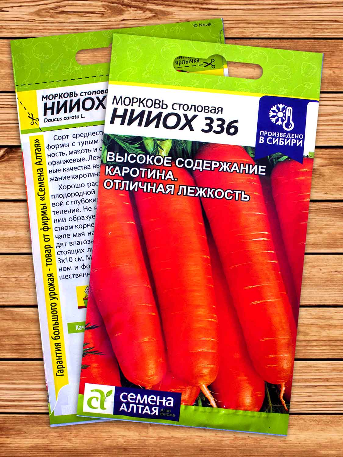 Морковь Нииох 336 столовая 2 гр.
