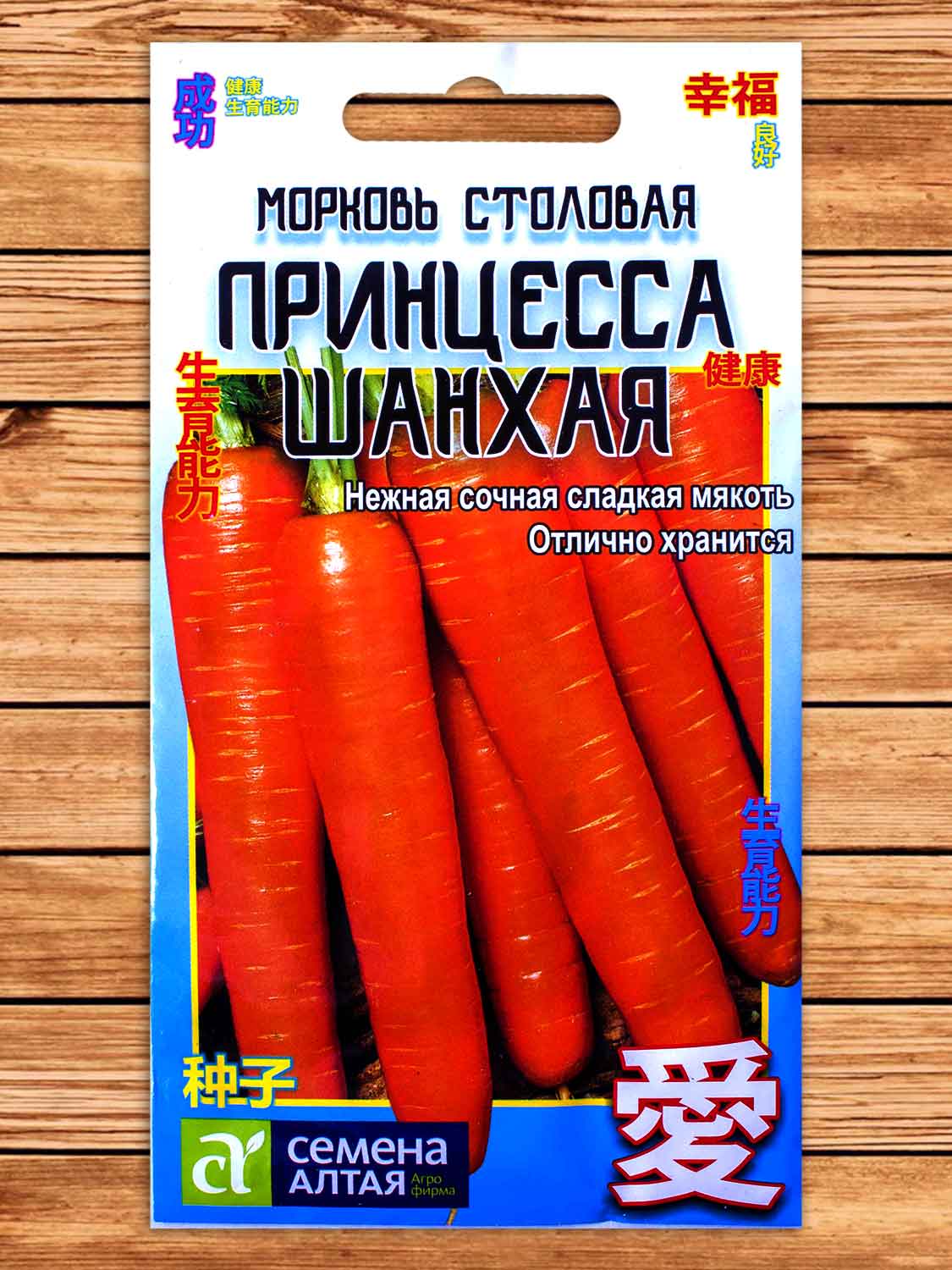Морковь Принцесса Шанхая 1 гр. Китайская Серия
