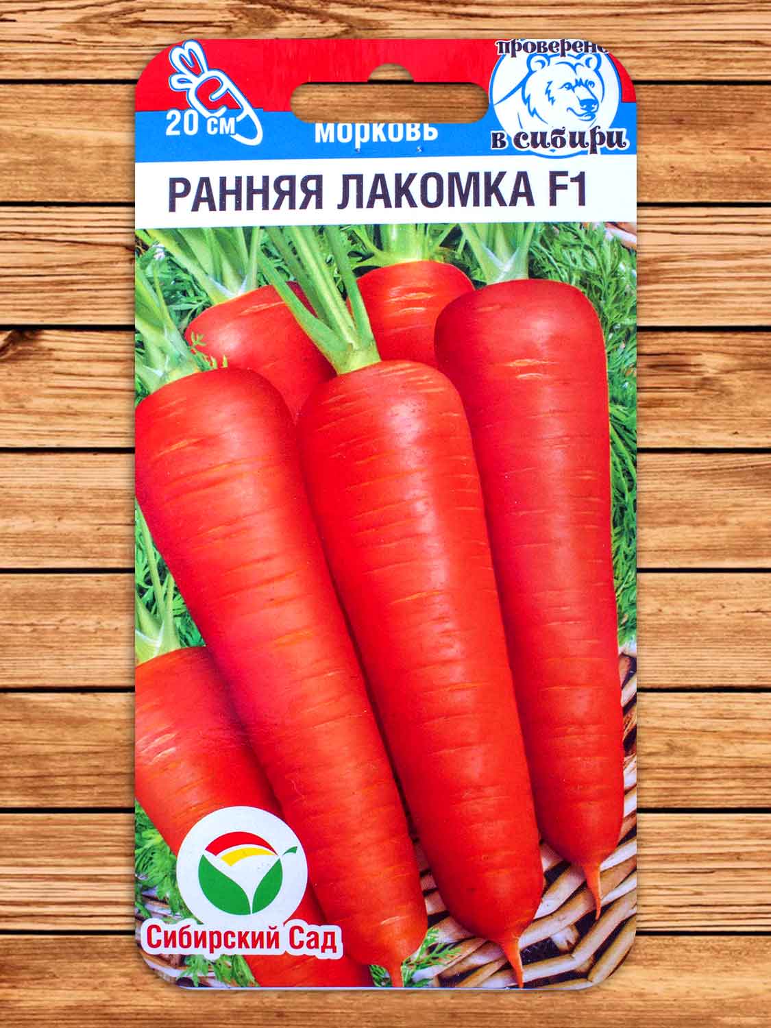 Морковь Ранняя лакомка F1 100 шт.