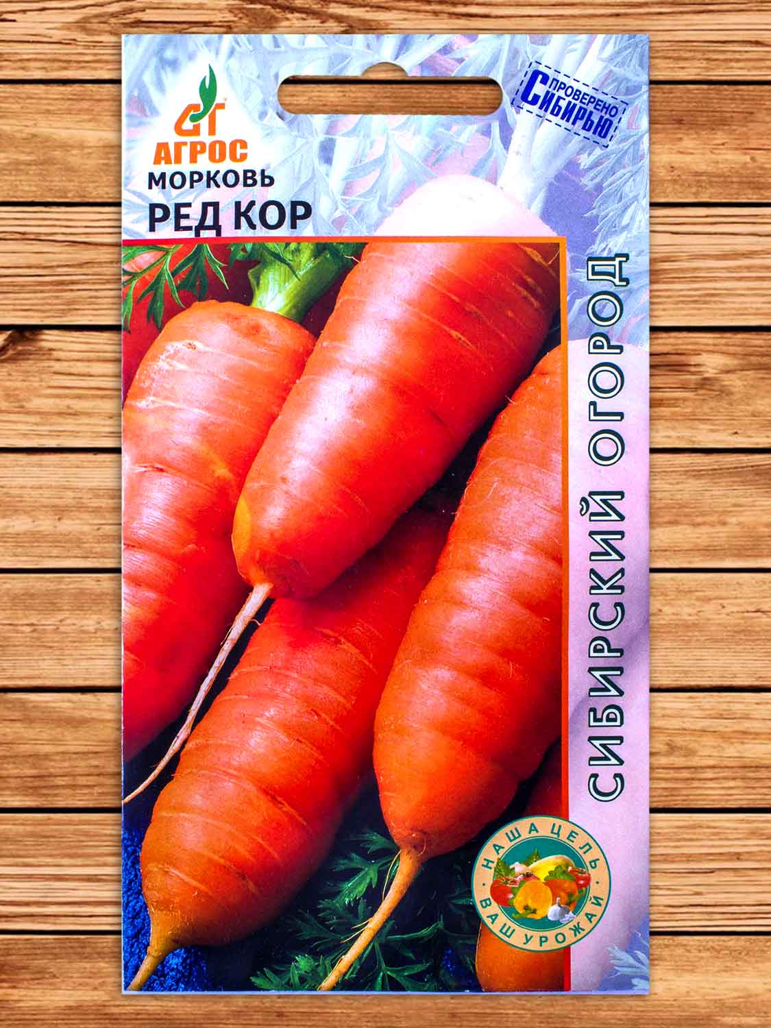 Морковь Ред Кор 2 гр.