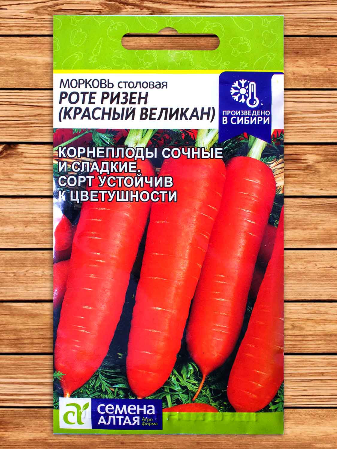 Морковь Роте Ризен (Красный Великан) 2 гр.