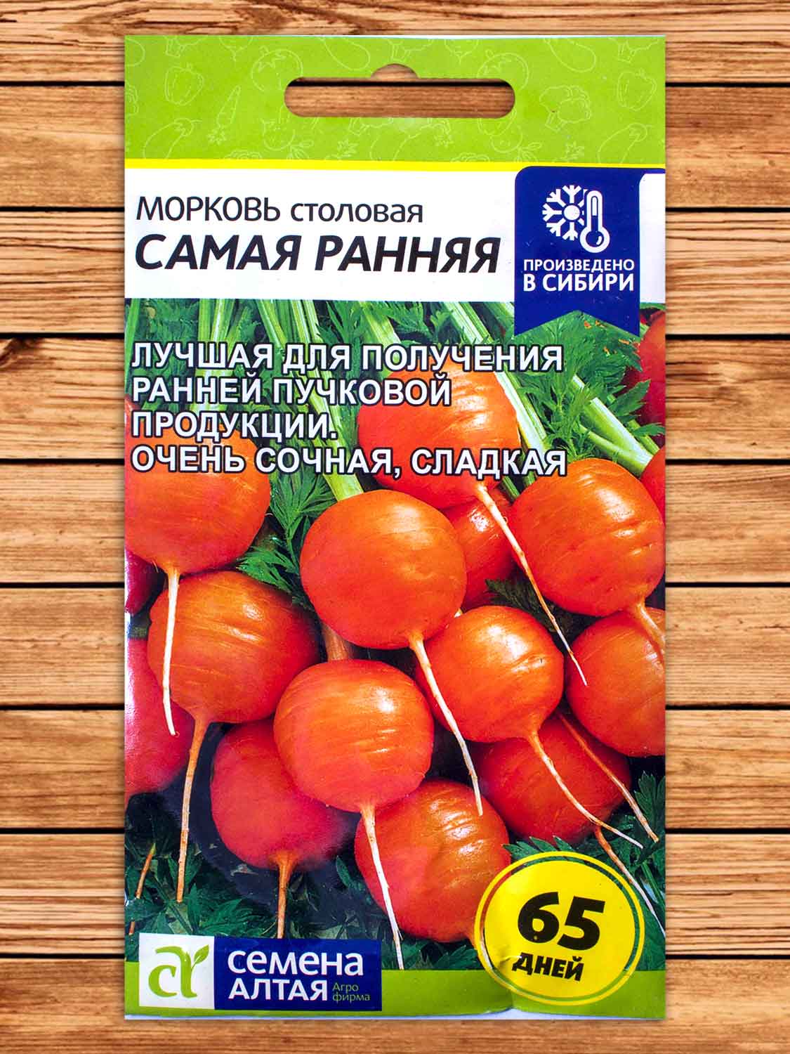 Морковь Самая Ранняя столовая 1 гр.