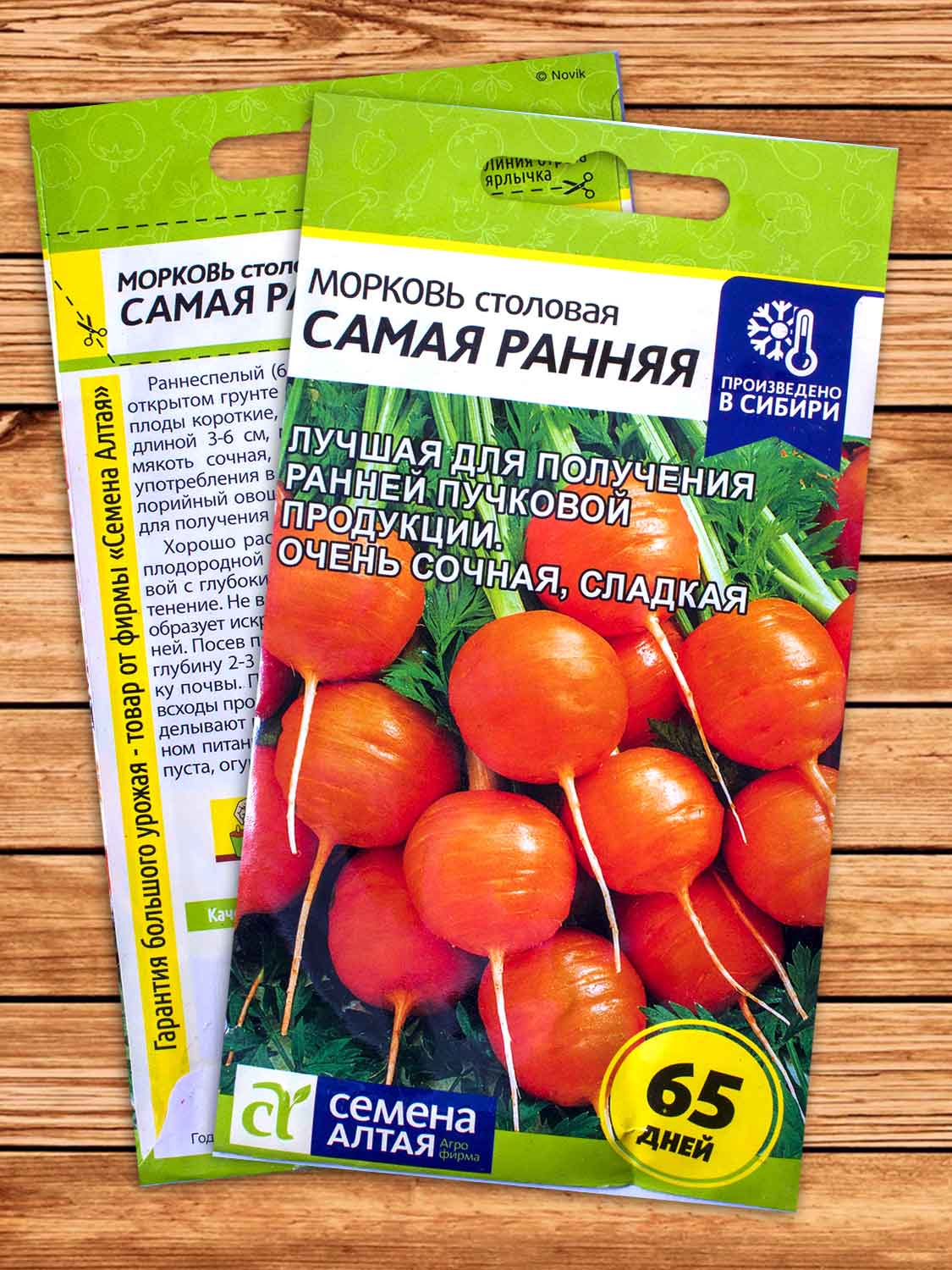 Морковь Самая Ранняя столовая 1 гр.